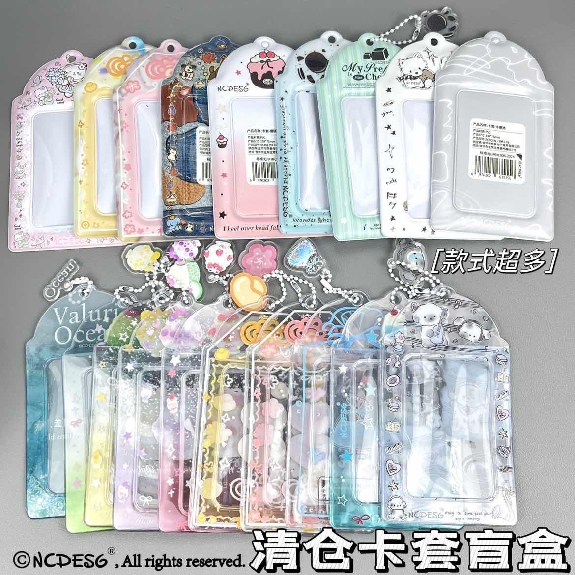 PVC卡套盲盒 隨機出貨