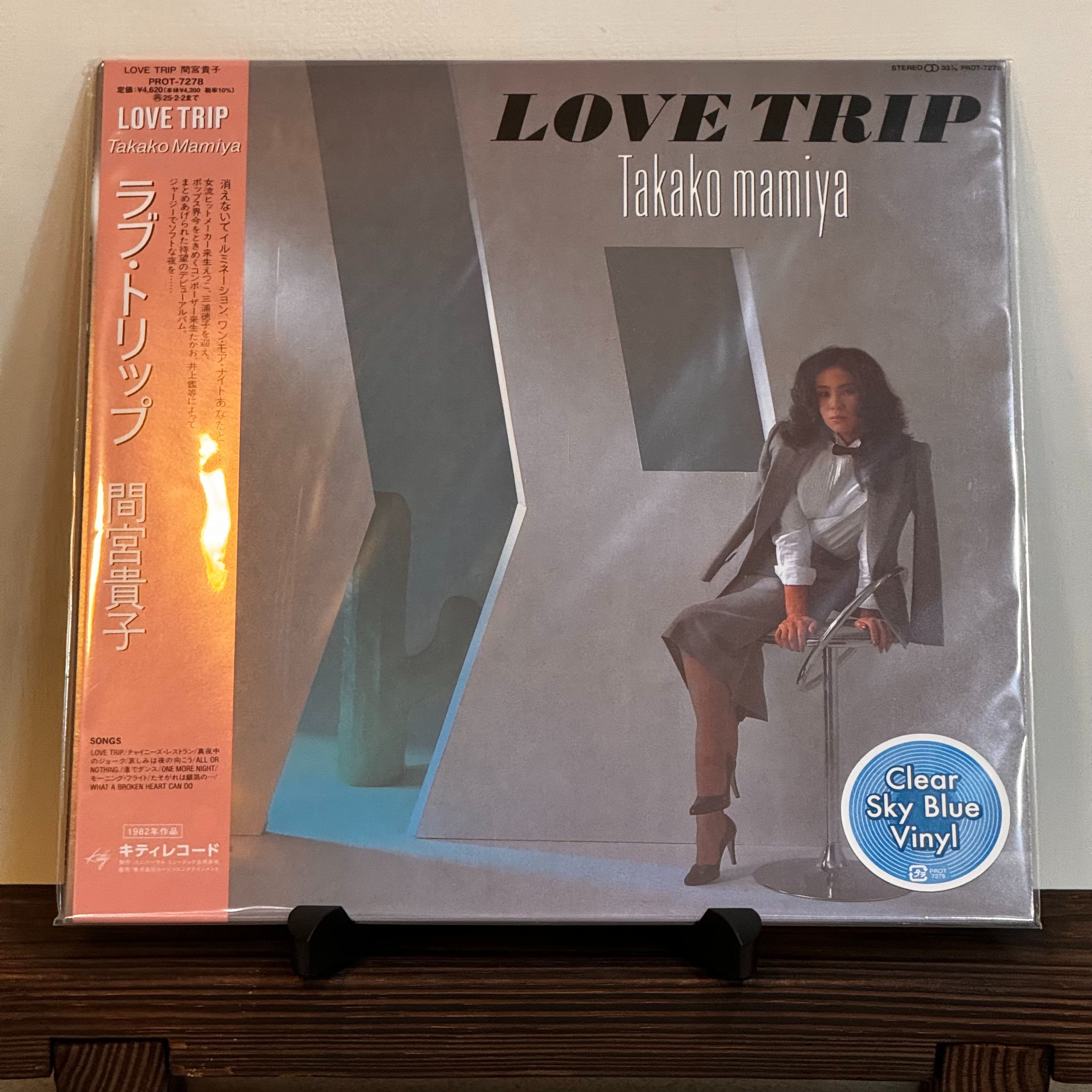 「黑膠」間宮貴子-LOVE TRIP＜限定盤/藍色透明彩膠＞