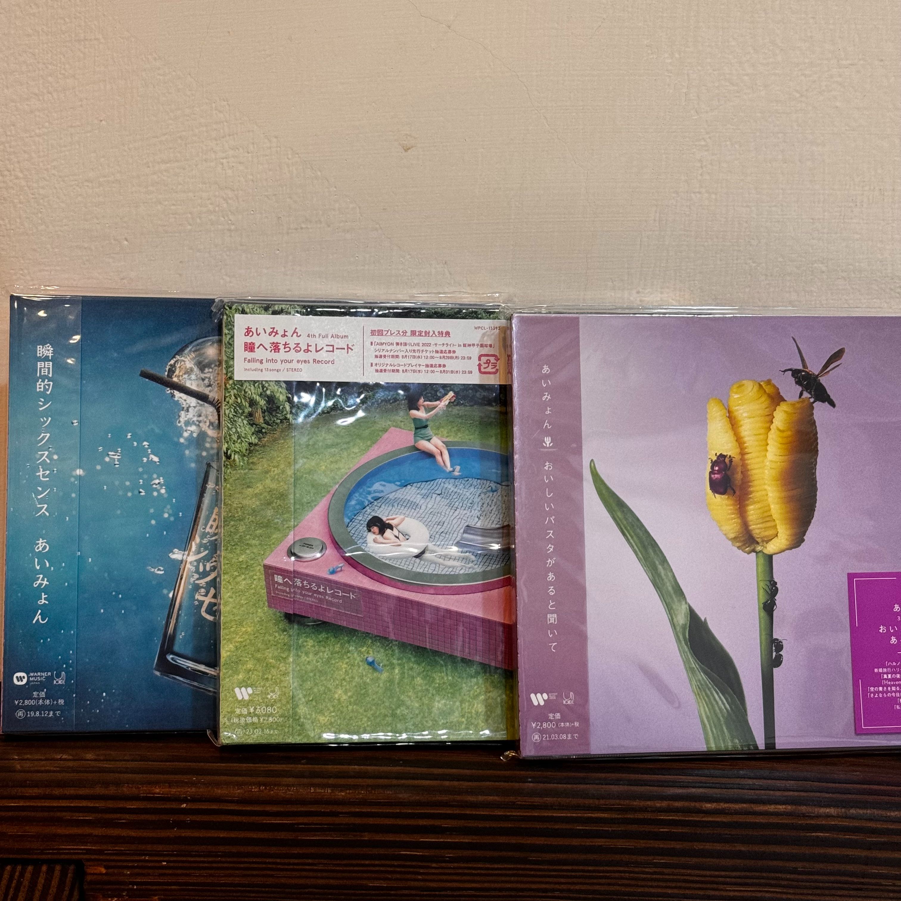 「CD」「黑膠」愛繆/あいみょん/瞳へ落ちるよレコード/2LP/全新/絕版/日版全新CD