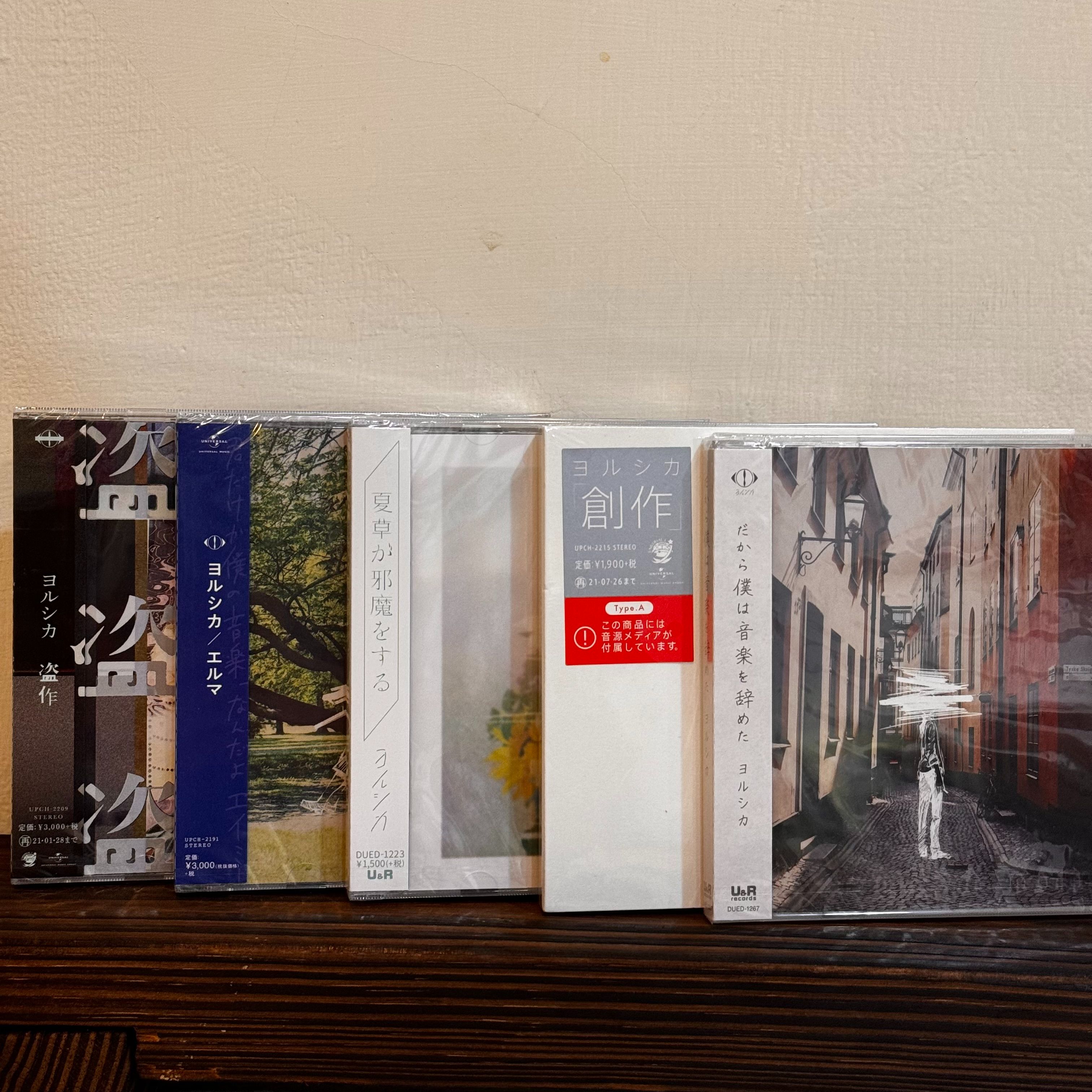 「CD」ヨルシカ/yorushika/夜鹿/日版全新CD