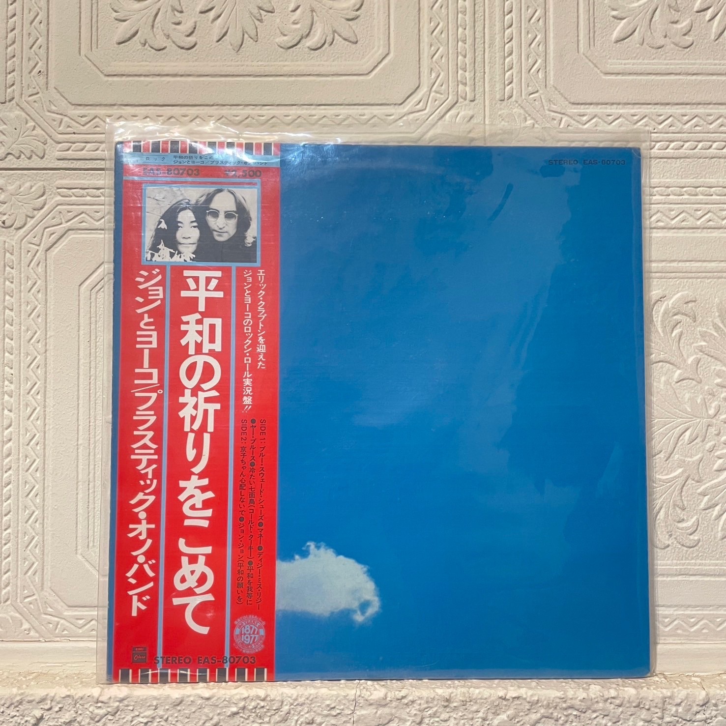 「黑膠」John Lennon＆the plastic ono band / Shaved FishShaved Fis