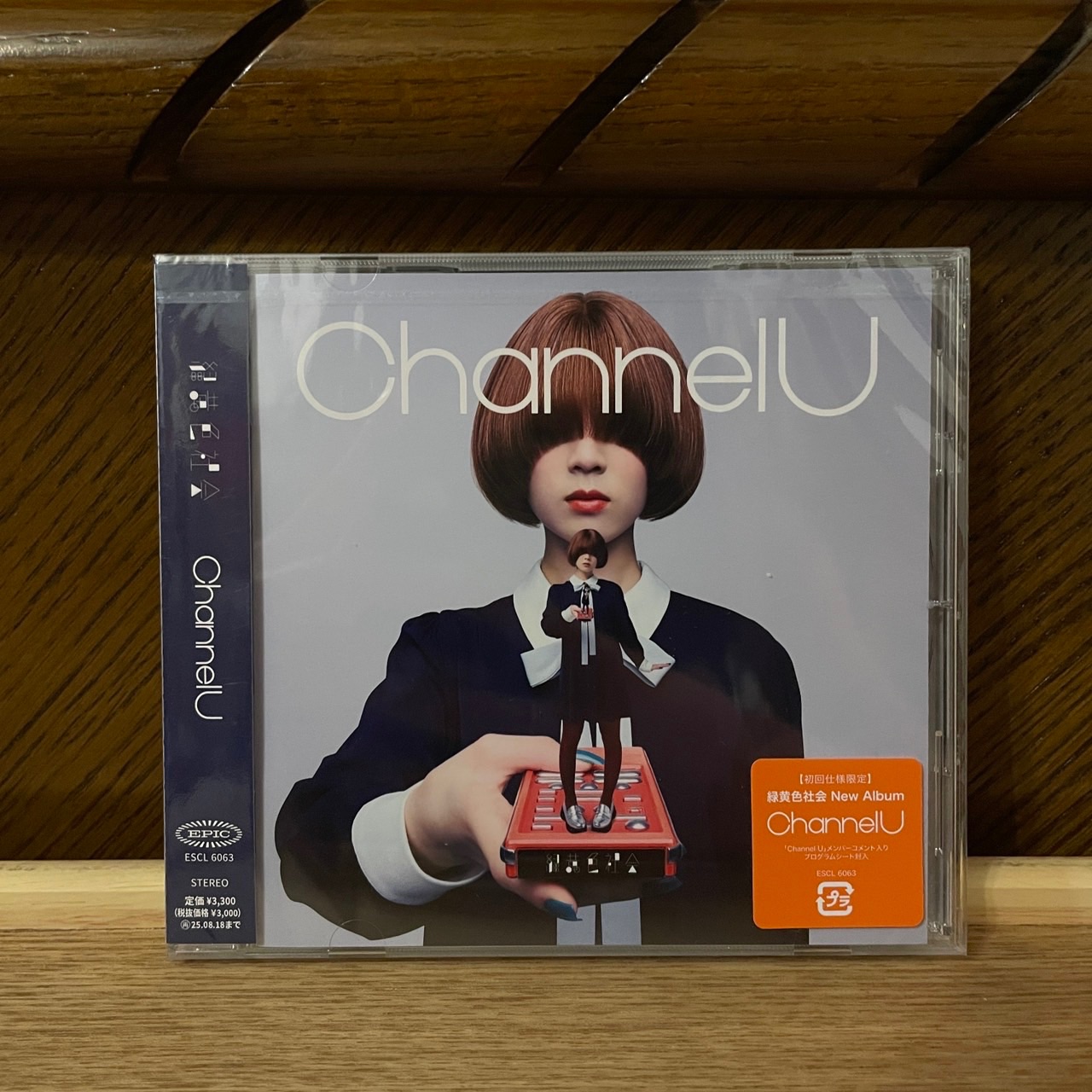 「CD」緑黄色社会／多張CD