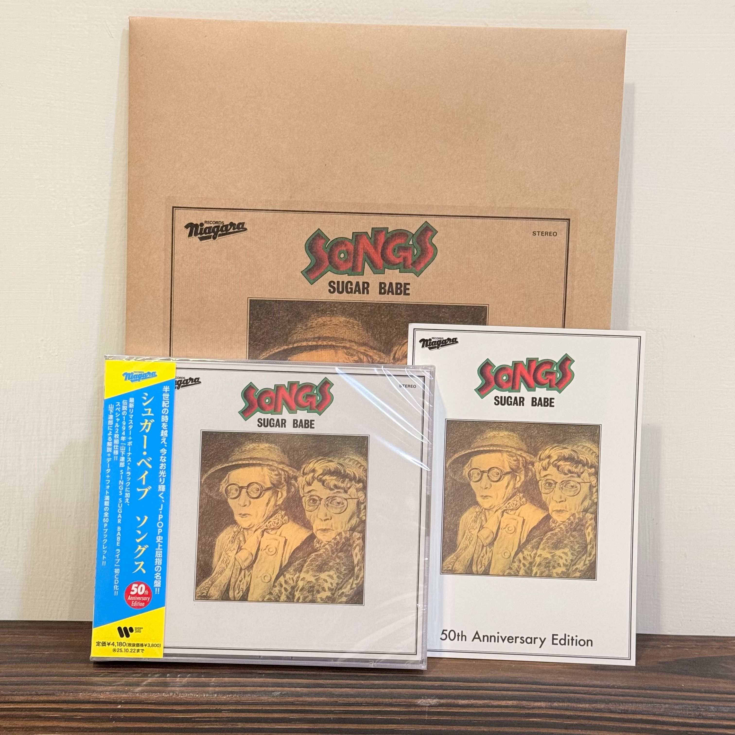 「黑膠」SUGAR BABE- SONGS 50th Anniversary Edition＜完全生産限定盤＞/CD