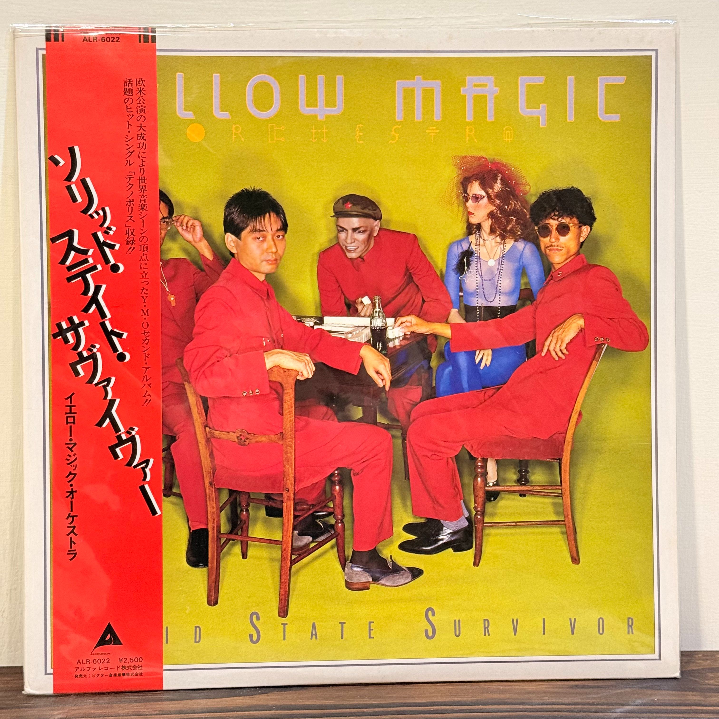 「黑膠」YMO/1980老膠/ソリッド・ステイト・サヴァイヴァー