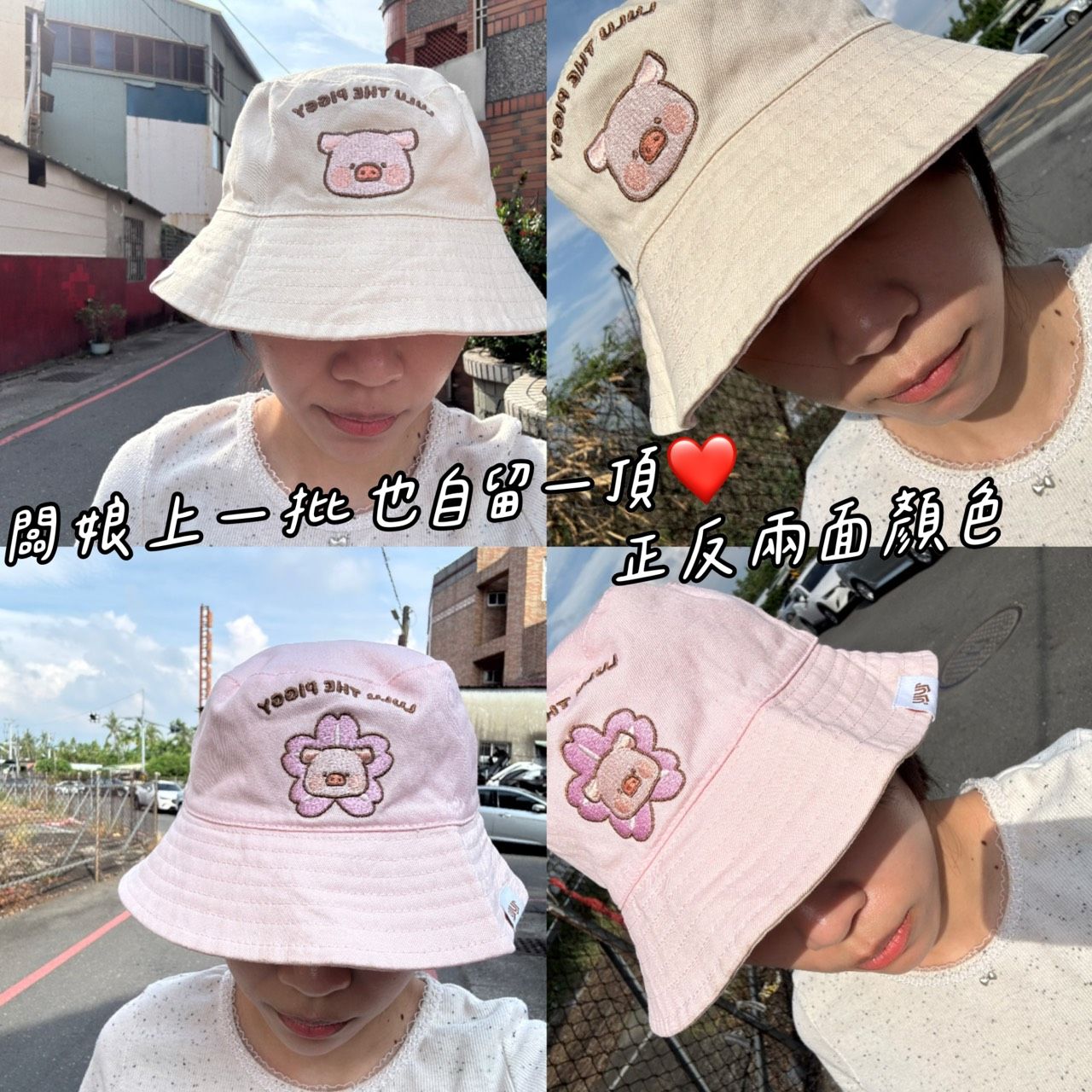 LuLu豬漁夫帽