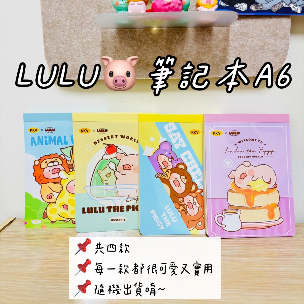 LuLu豬 筆記本A6