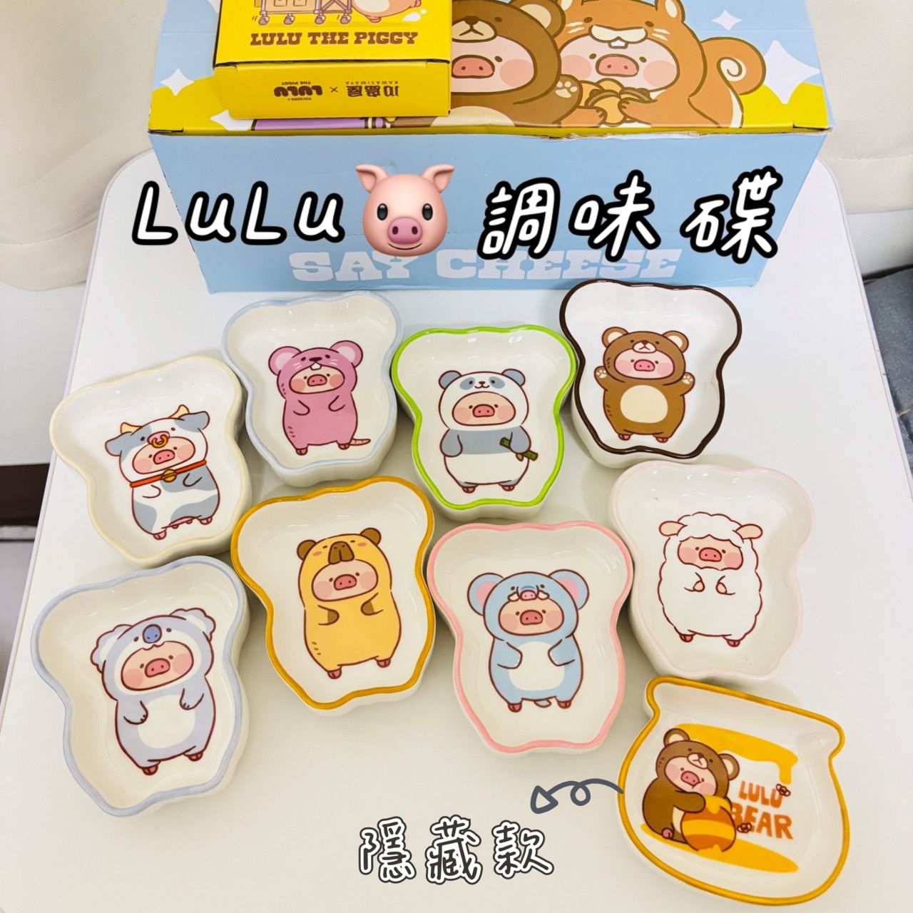 LuLu豬 調味碟