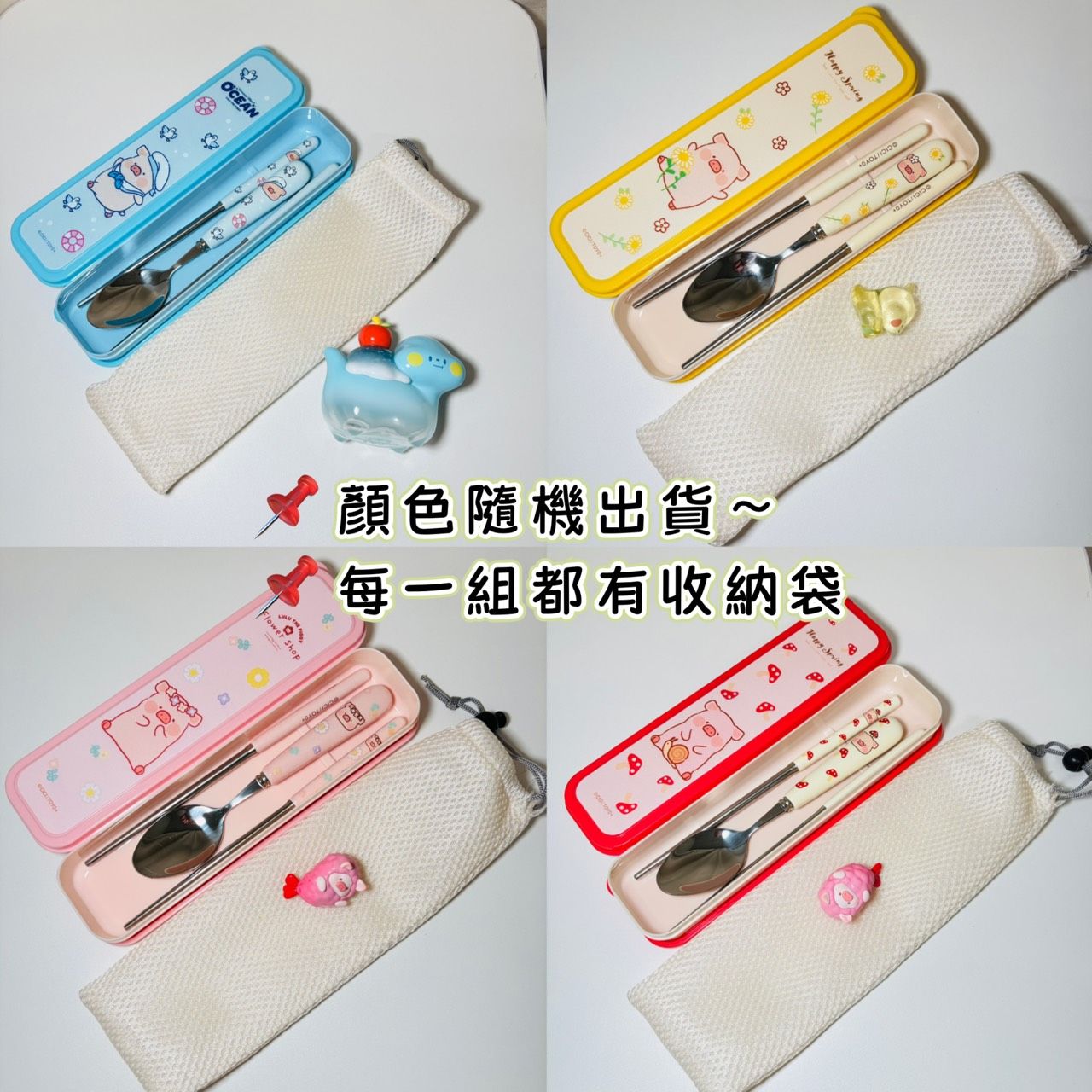 LuLu豬 外出餐具組