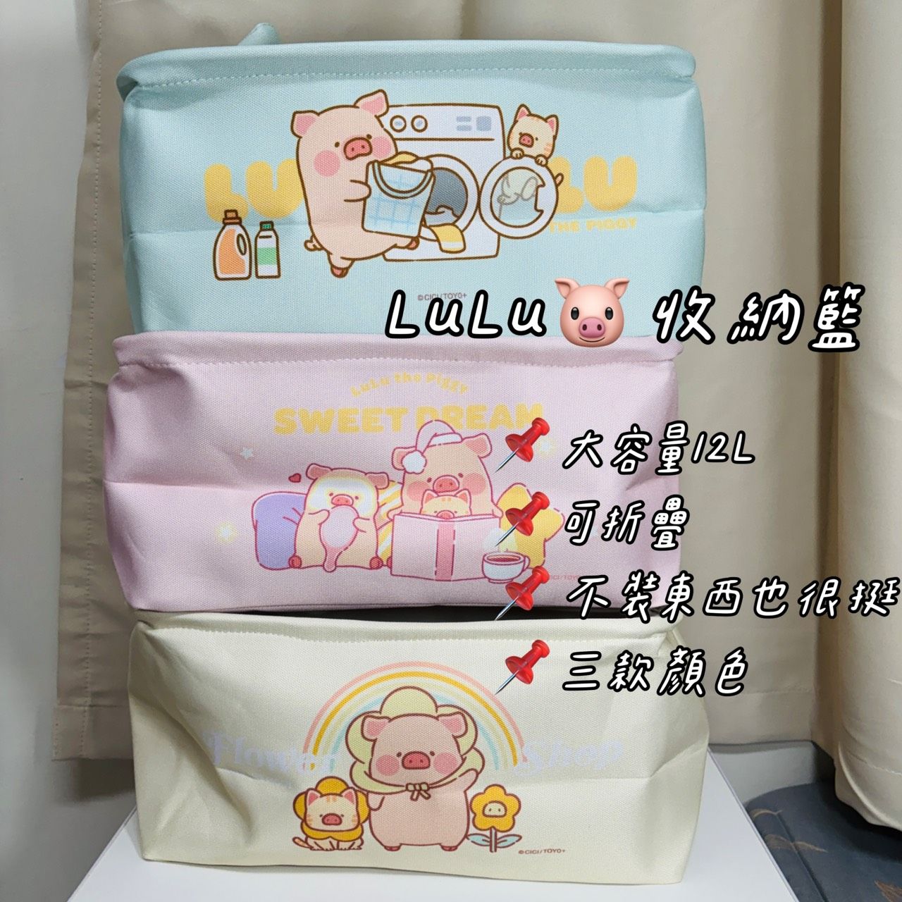 LuLu豬 可折疊收納箱