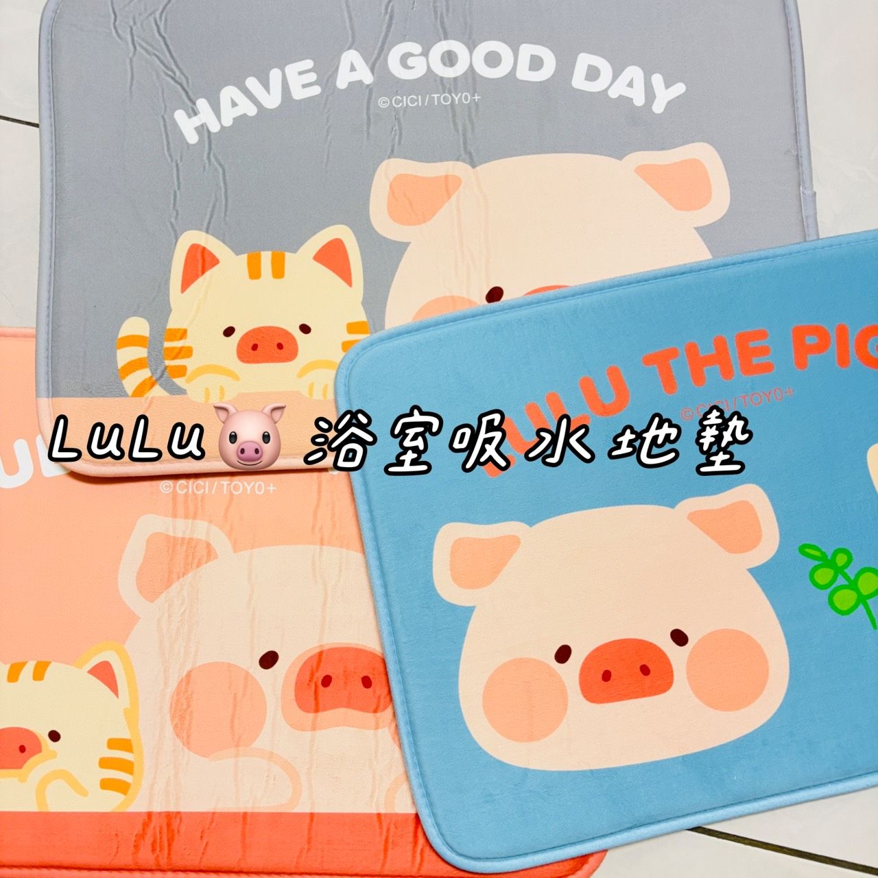 LuLu豬 浴室吸水地墊