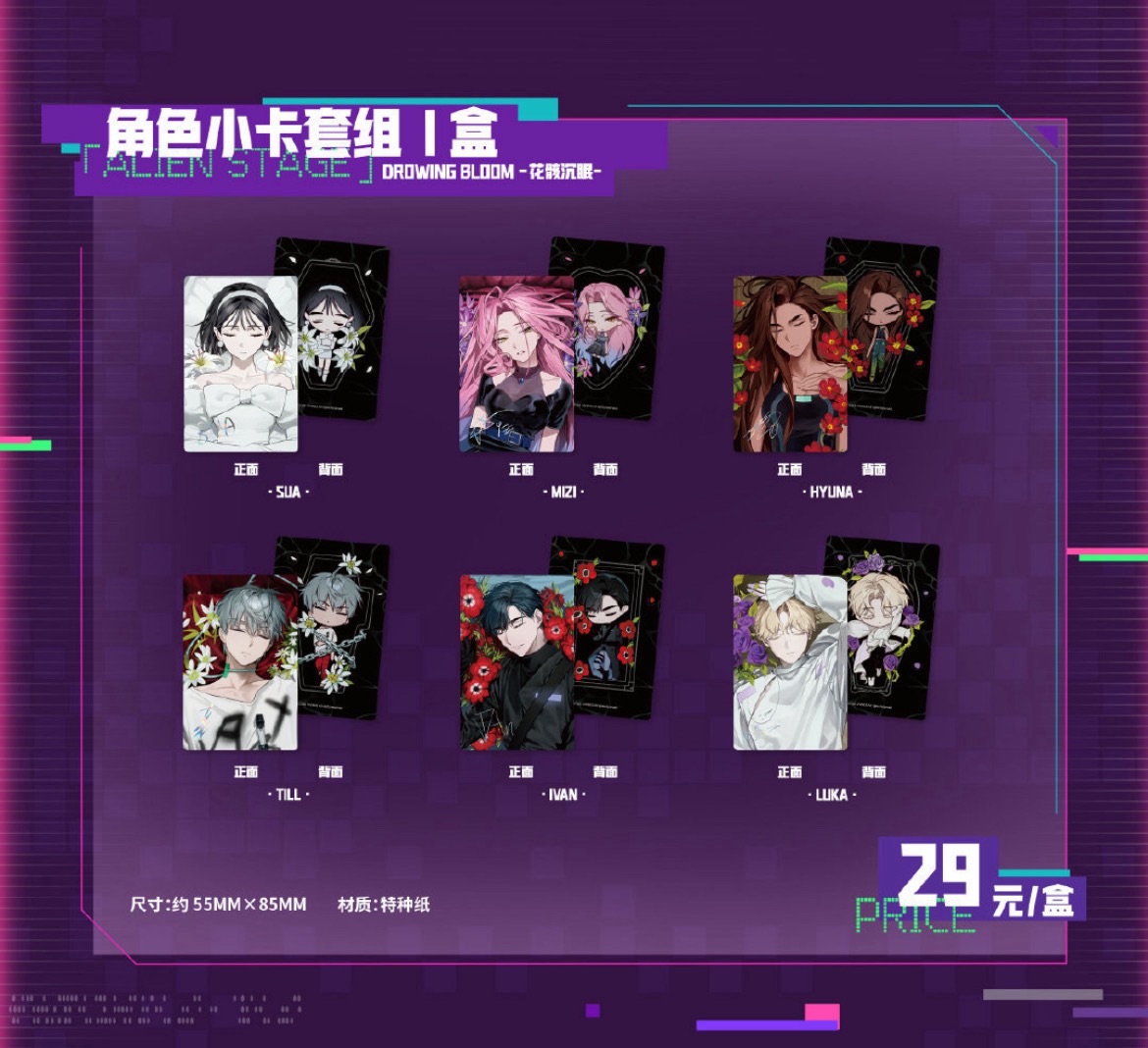 愛恨拍立得.愛恨小卡.線稿小卡.花骸小卡