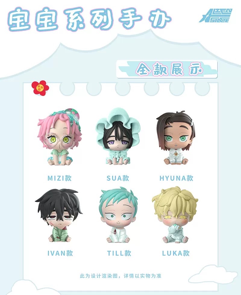 寶寶系列盲盒手辦