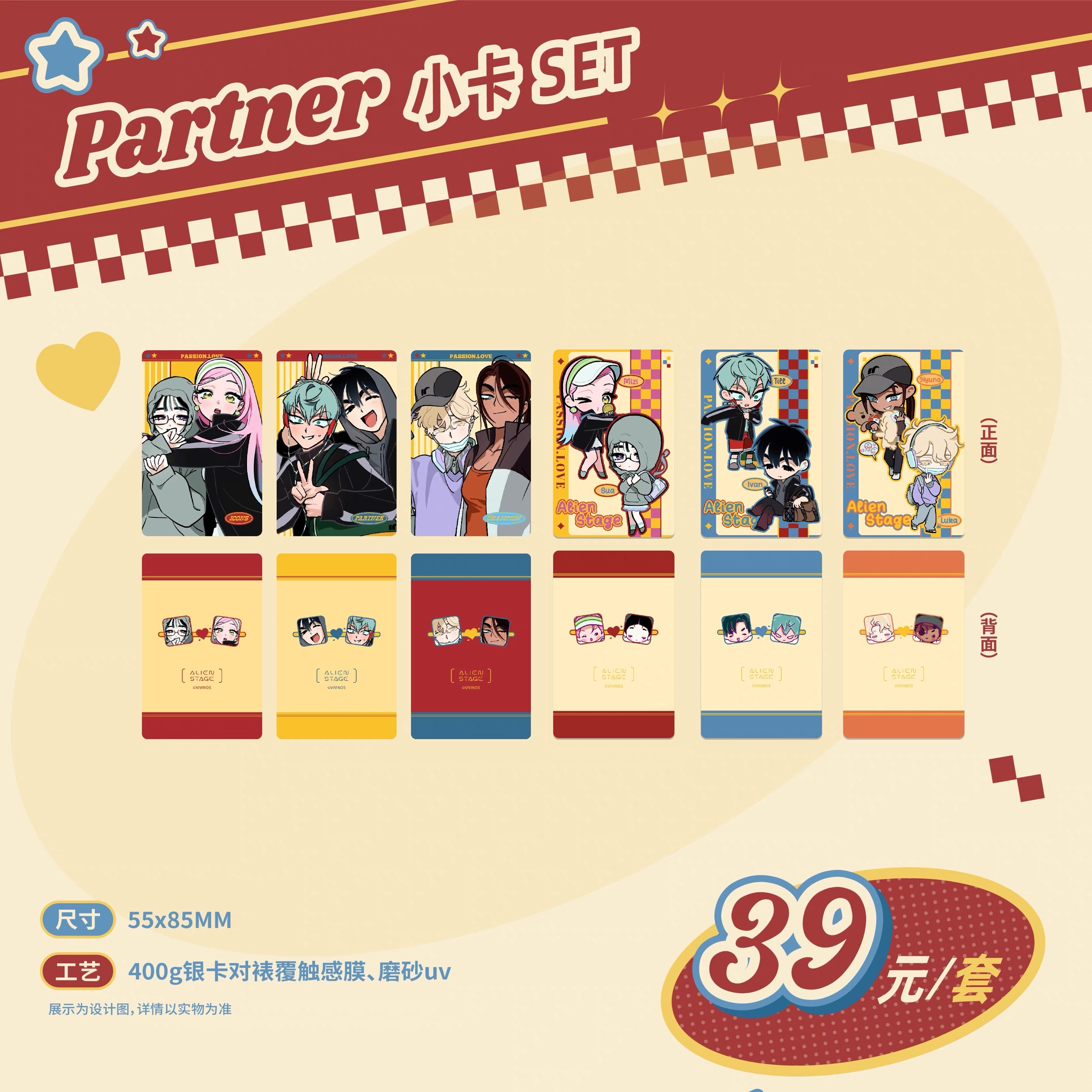 Partner 小卡