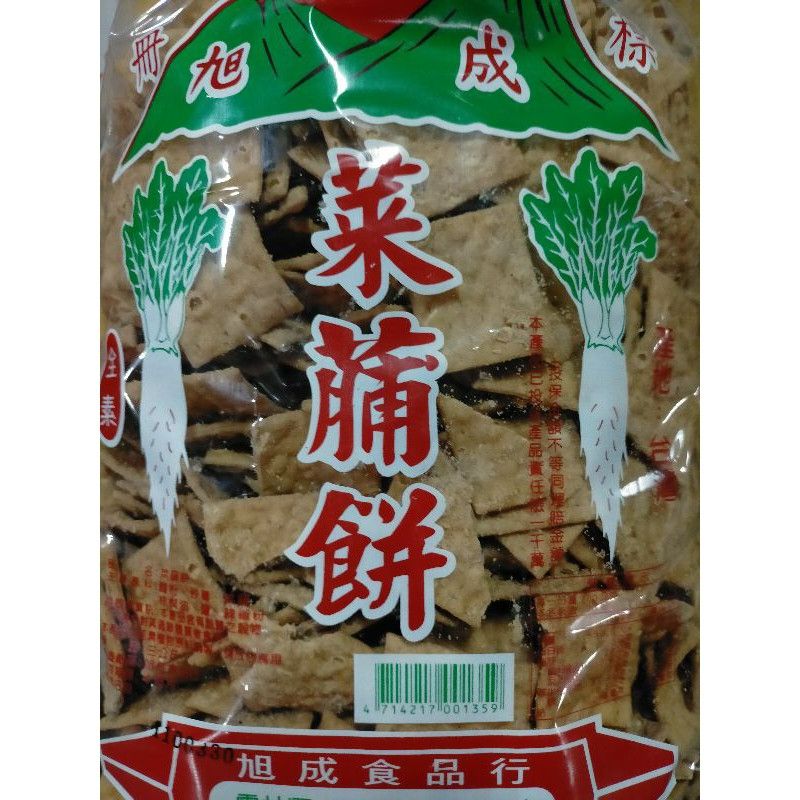 旭成菜脯餅（裸裝）、華元真魷味（紅燒口味）、黑糖麻花捲、蕃薯片