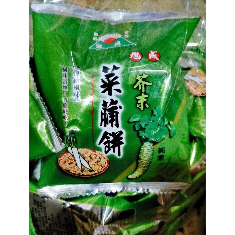 旭成 純素  菜䔕餅 胡椒菜䔕餅 芥末菜䔕餅