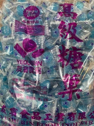 友賓涼糖 藍色 白色、友賓烏梅潤喉糖、蜂膠枇杷糖