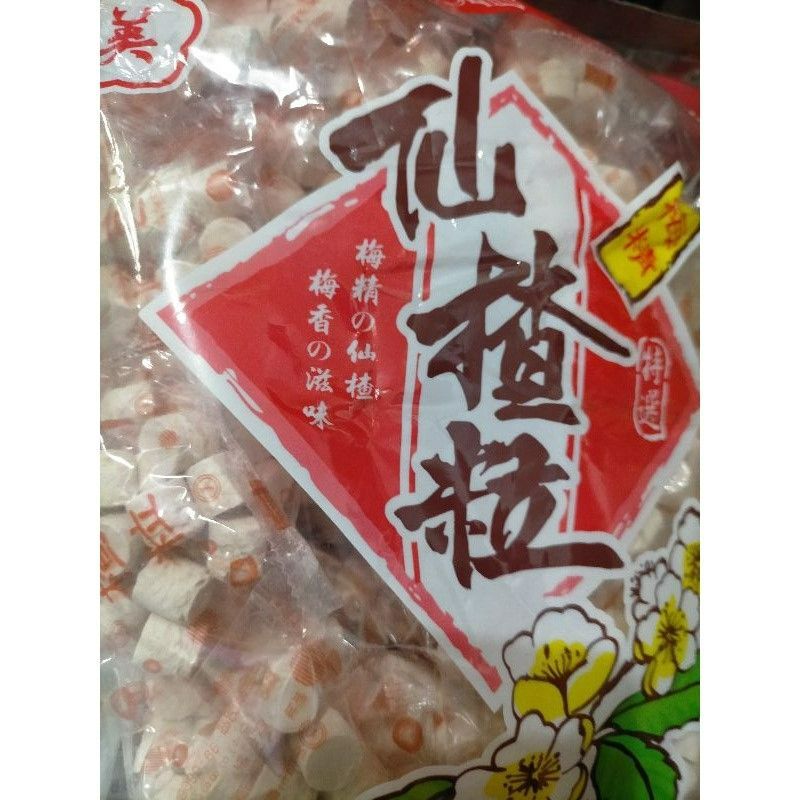 梅精仙楂菓、仙楂粒