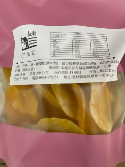 芒果乾  芭樂乾 鳳梨芯條 奇異果乾 鳳梨蕊片 鳳梨圈