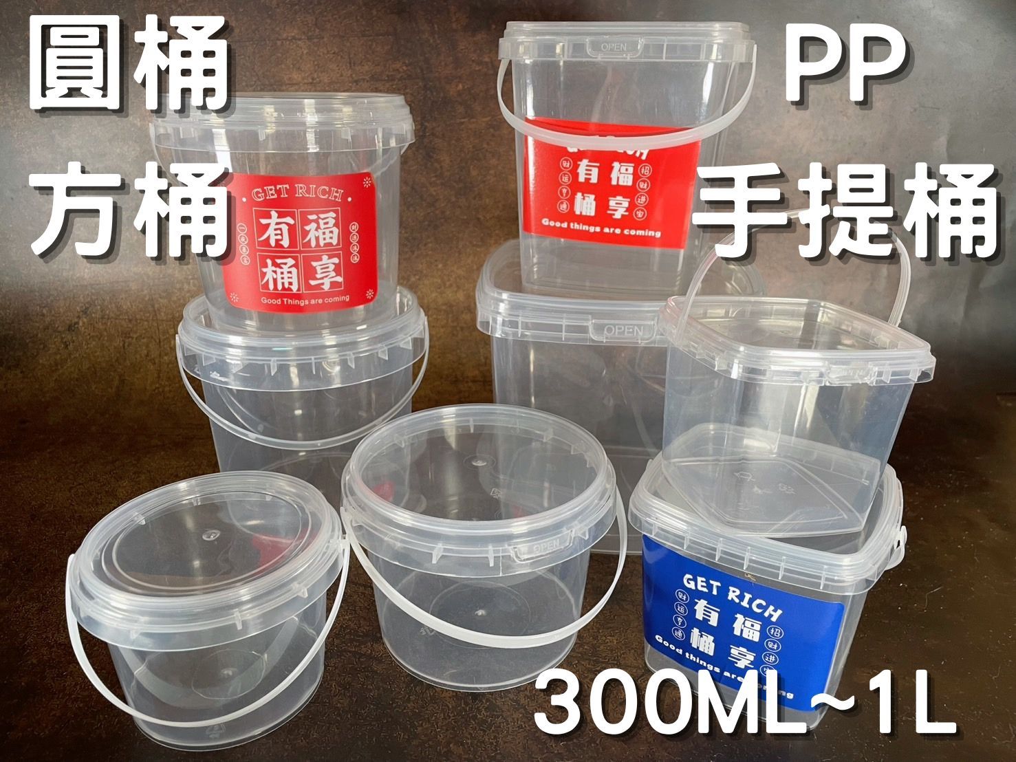 【樣品】手提桶