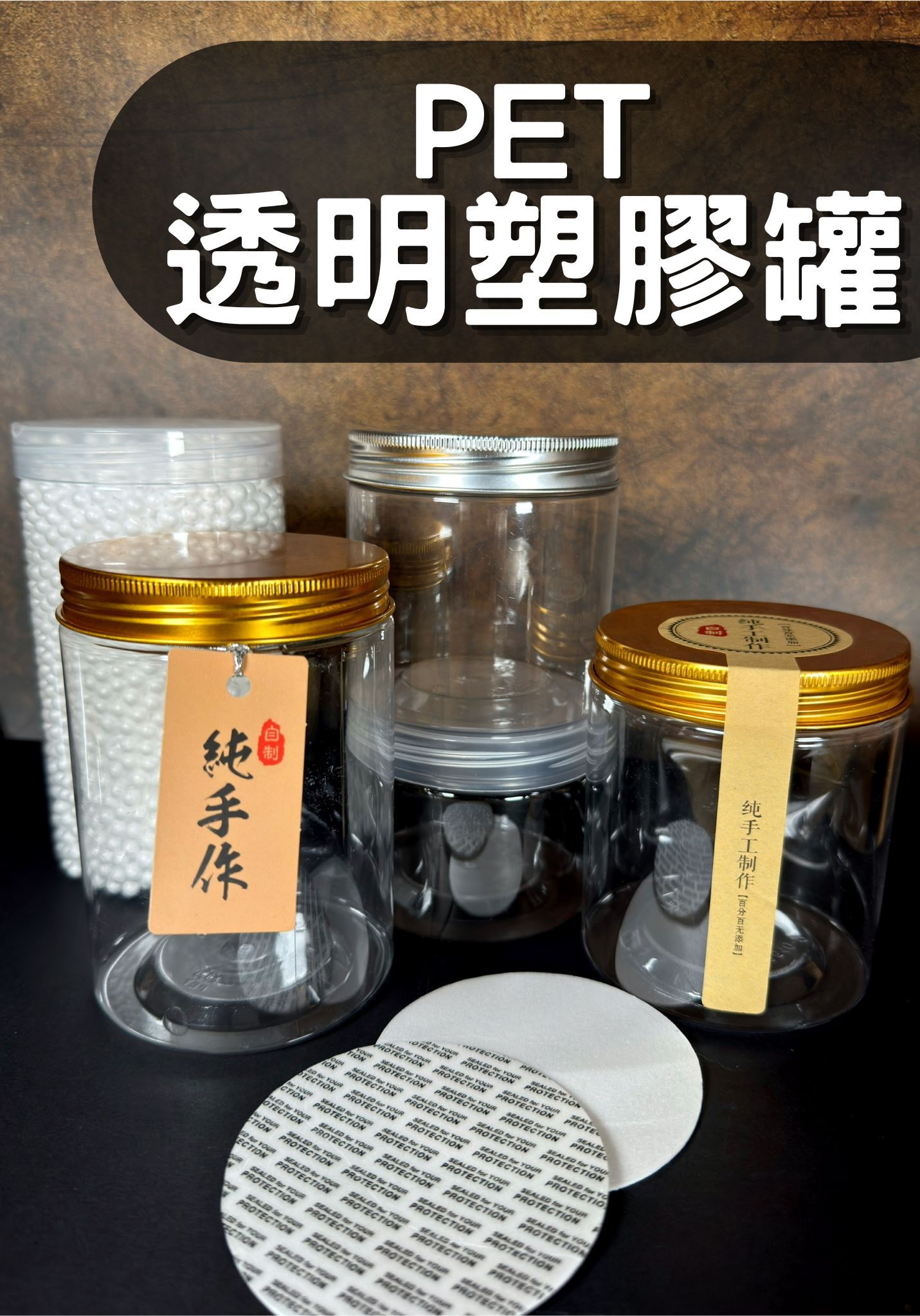 【樣品】螺旋罐