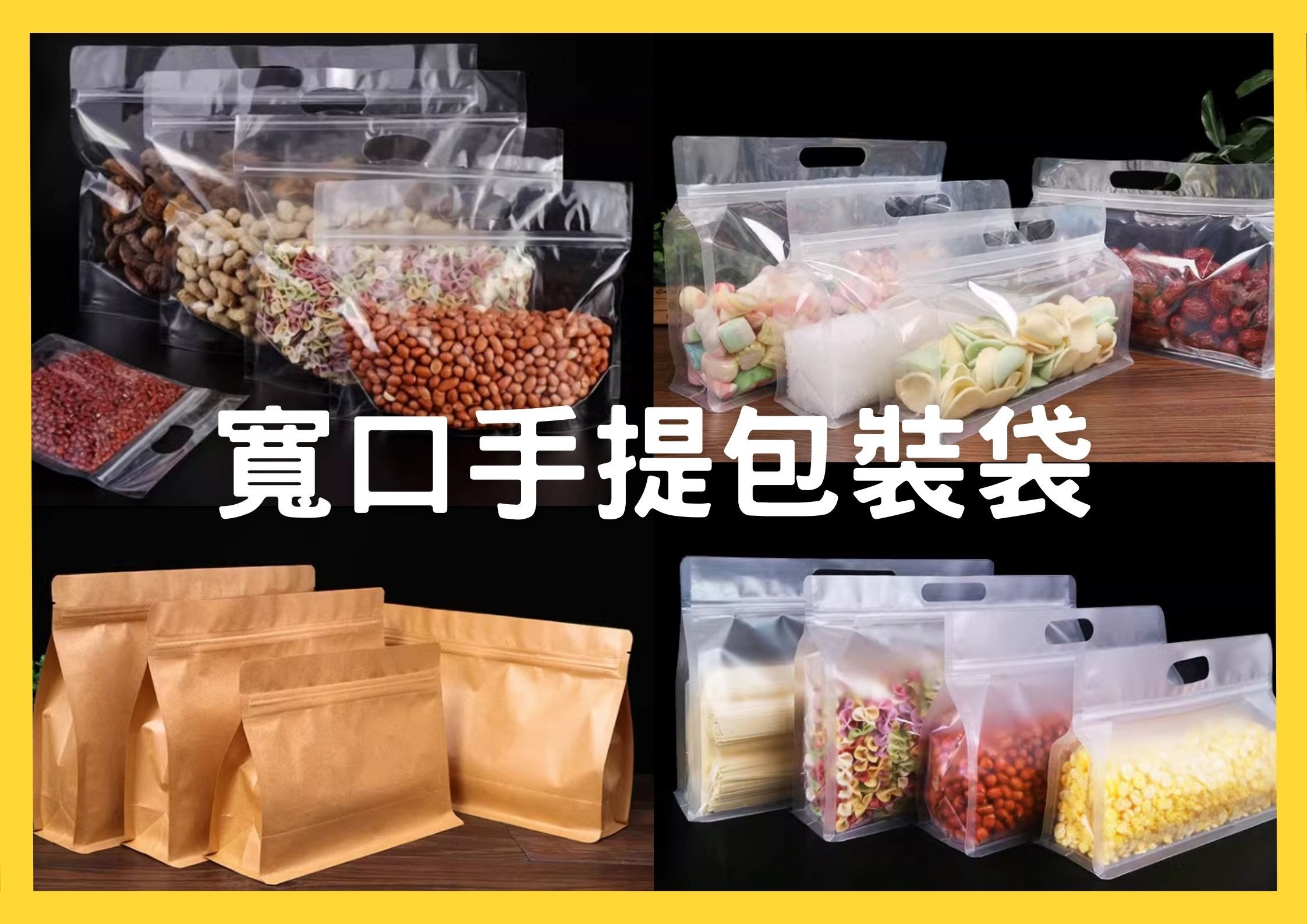 【樣品】八邊袋