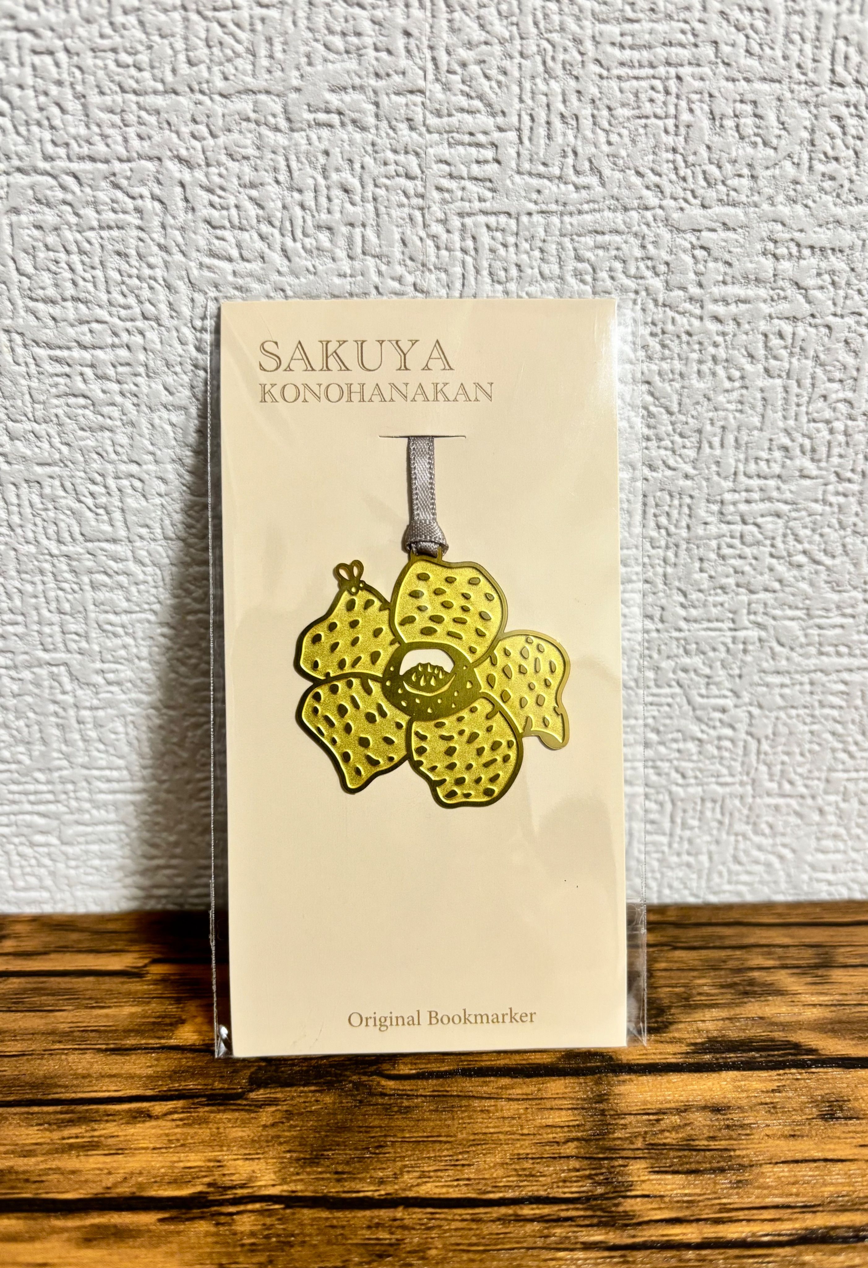 【大阪植物園限定】純銅植物書籤