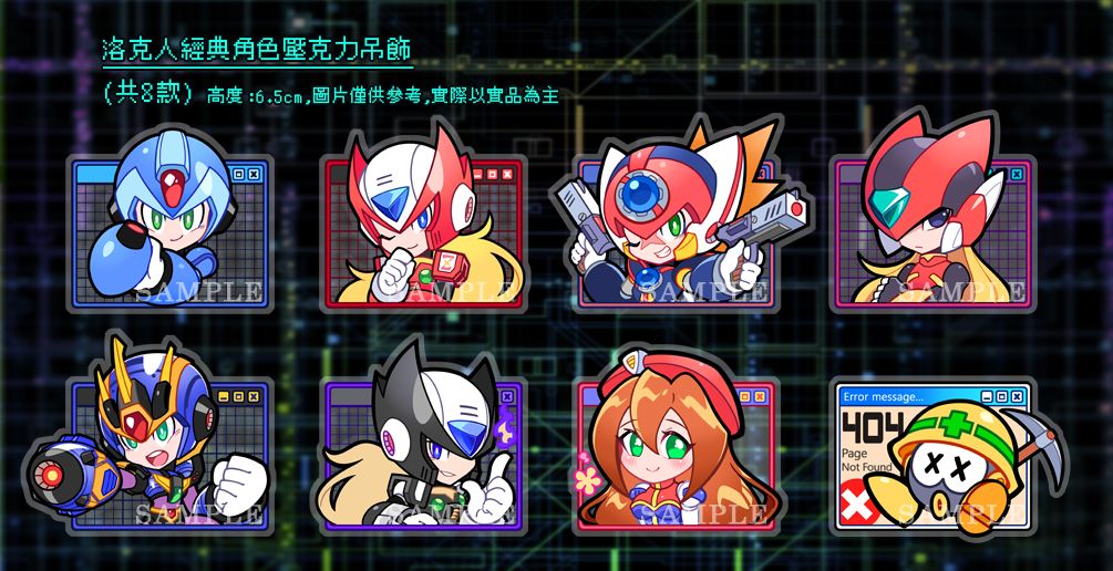 Rockman X 經典角色 吊飾｜壓克力滴膠吊飾｜全八款｜同人 二創 洛克人 Rockman X