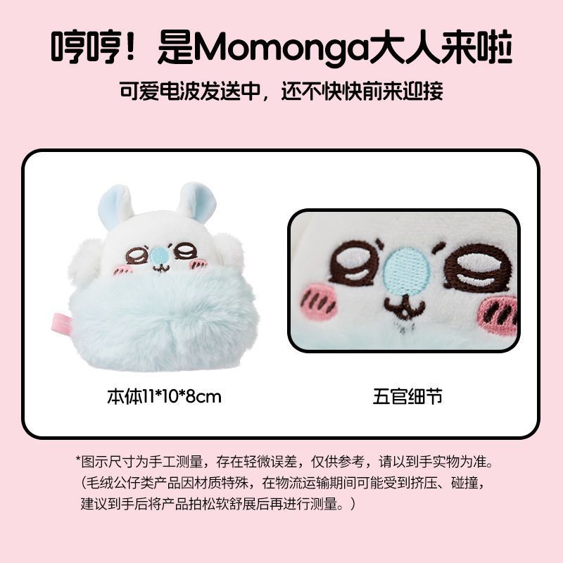 MINISO手捧小桃（現貨）