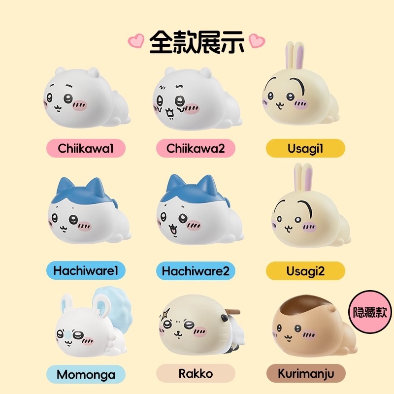 MINISO吧唧盲袋＆趴姿盲盒（現貨）