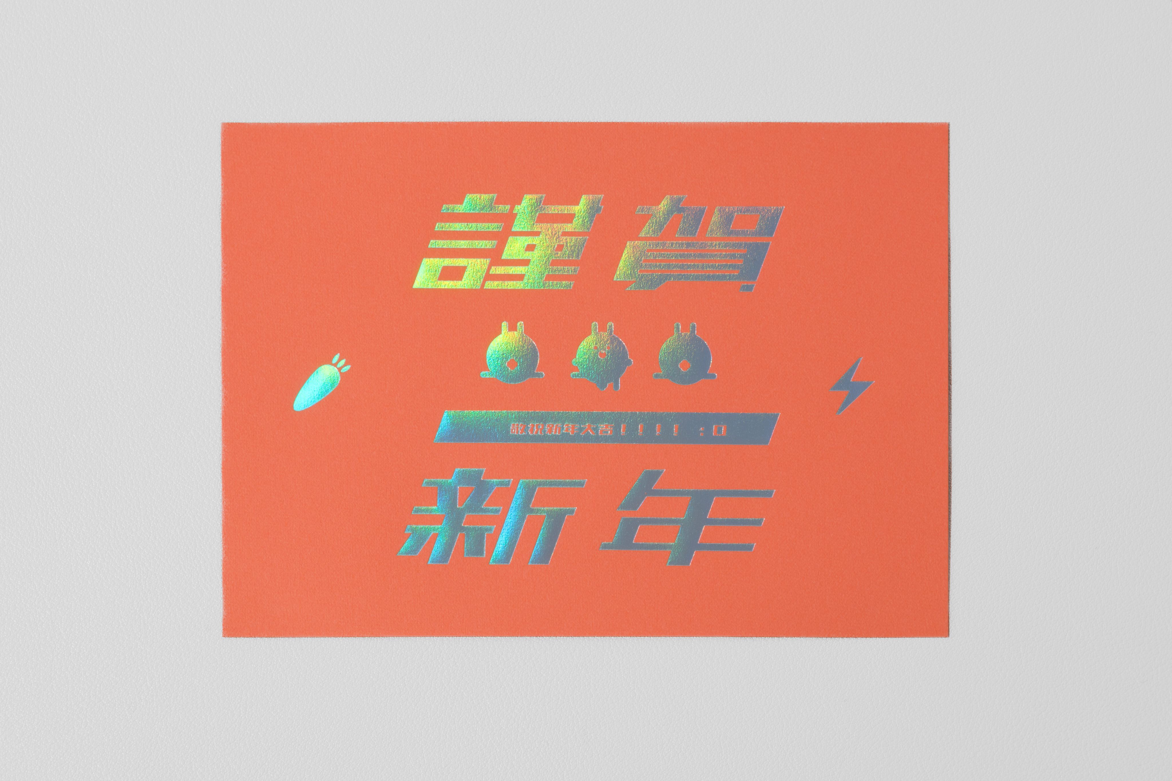[萬用卡]燙雷射蝦趴兔 色紙 紅