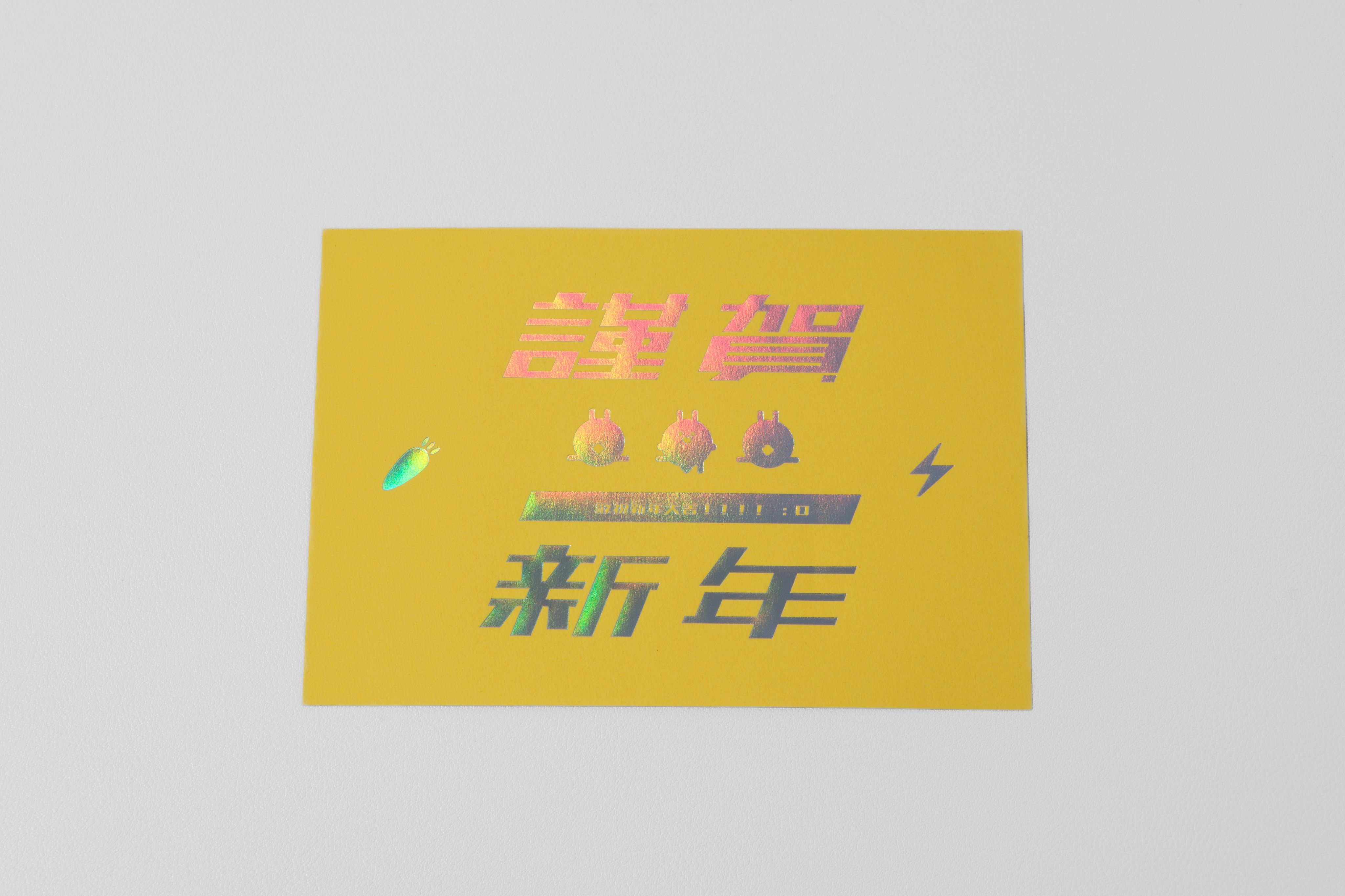 [萬用卡]燙雷射蝦趴兔 色紙 黃
