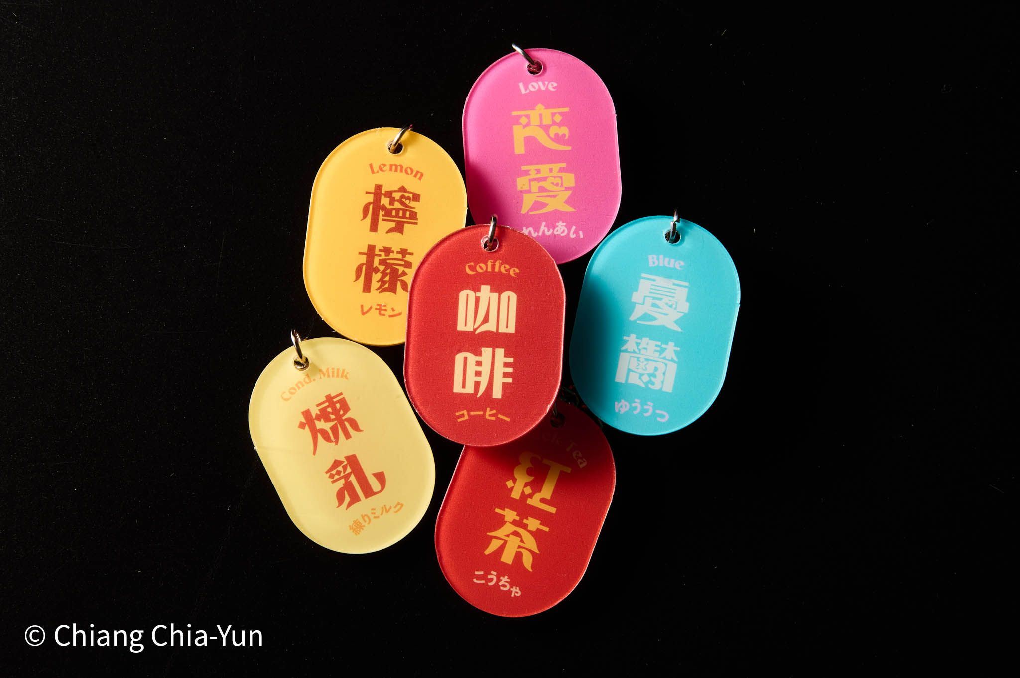[喫茶體] 雙面壓克力鑰匙圈