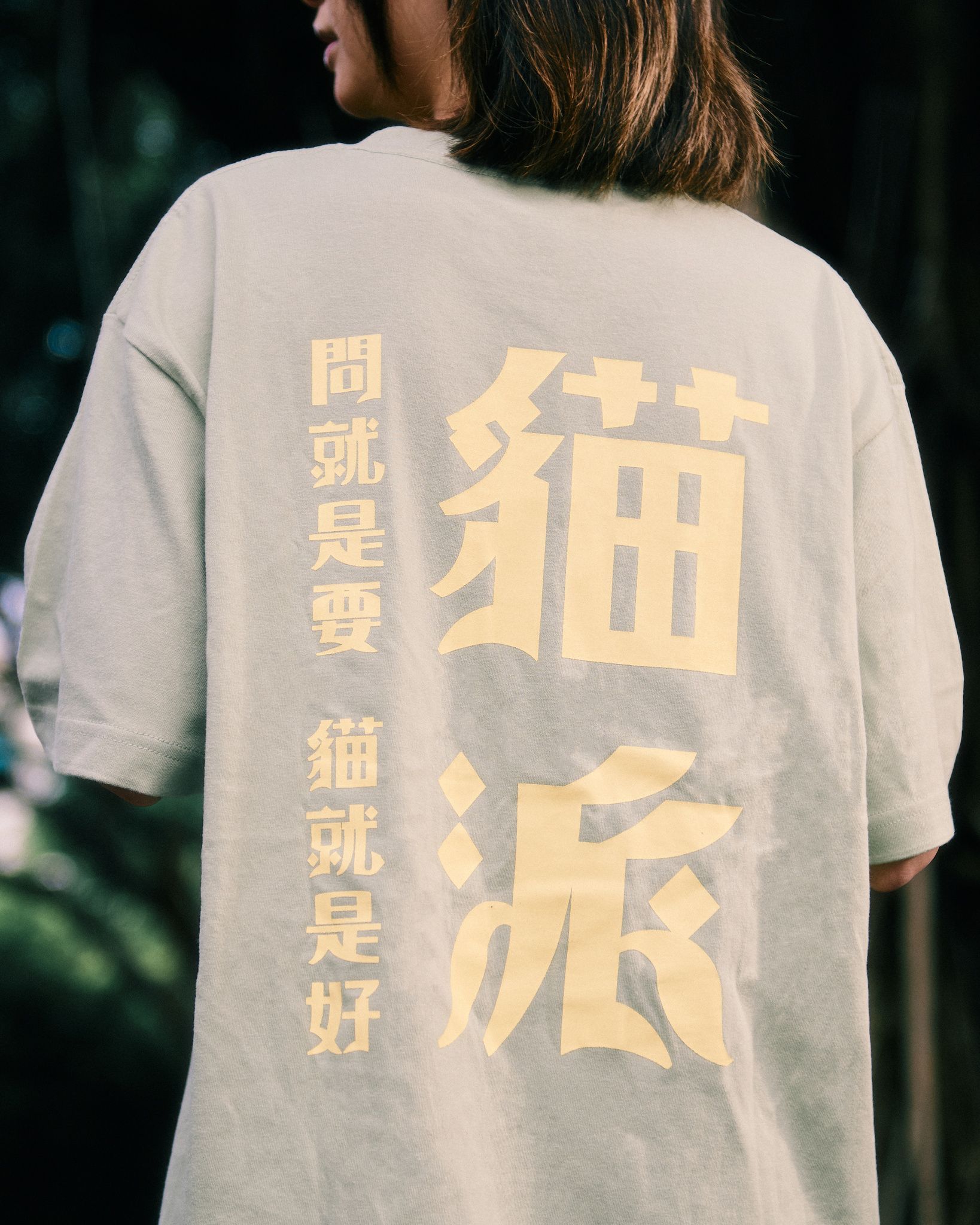貓派Ｔ恤