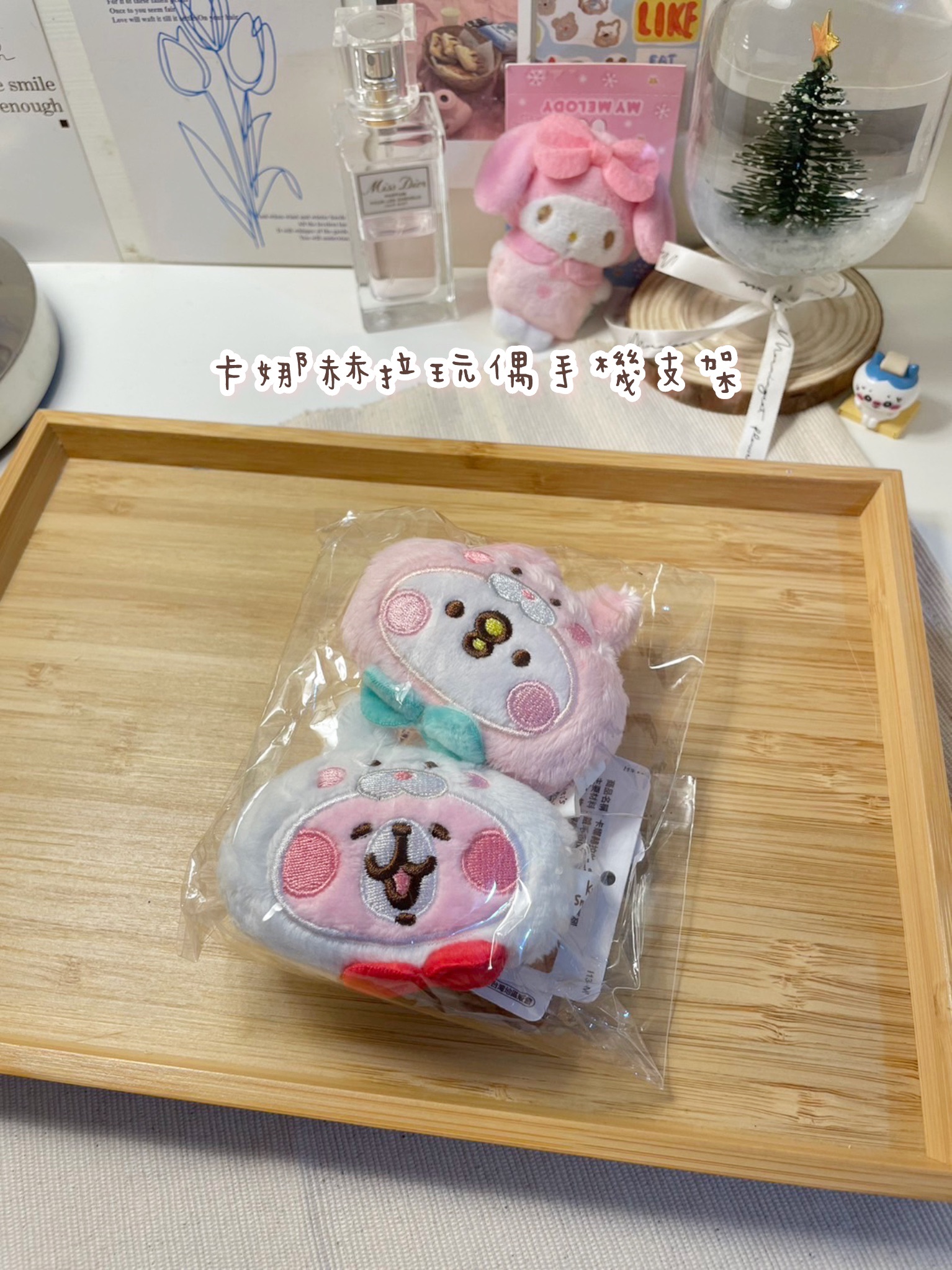 · ˑ݈  卡娜赫拉玩偶造型手機支架 · ˑ݈  超可愛 .ᐟ.ᐟ 一組兩入不拆售