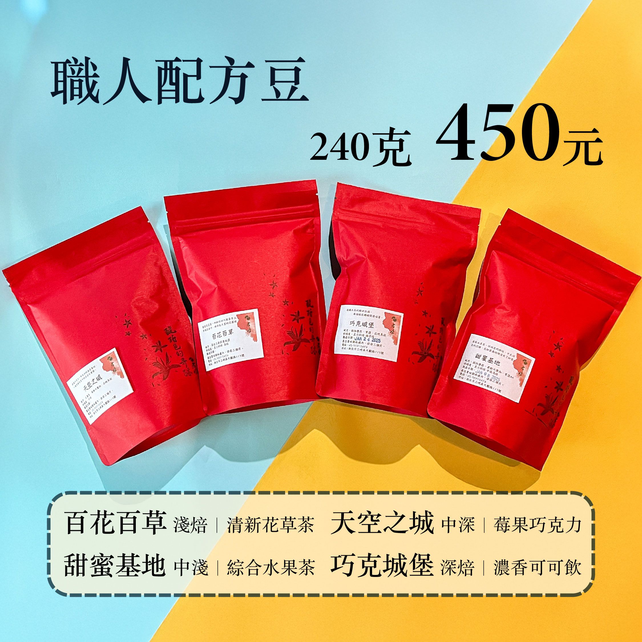 經典配方豆（咖啡豆）