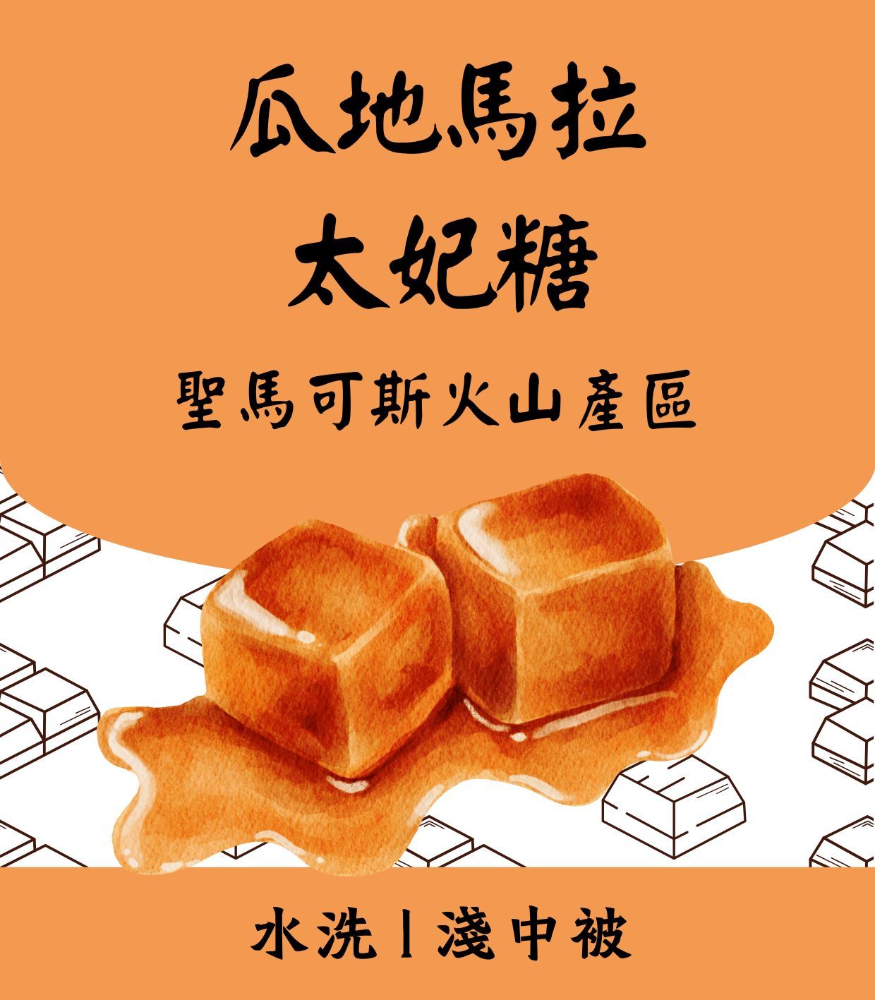 今夏新品浸泡咖啡包（先選口味，再加購數量，否則默認綜合）