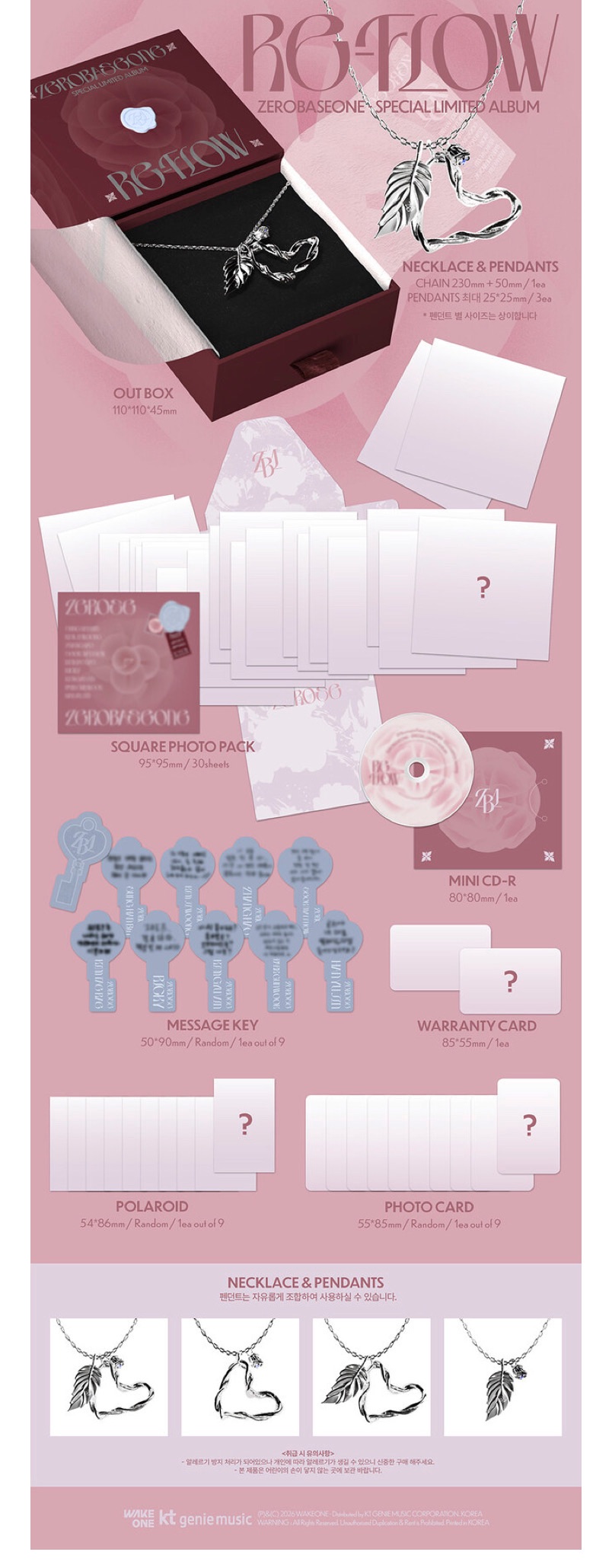 項鍊專拆售（SW特典）