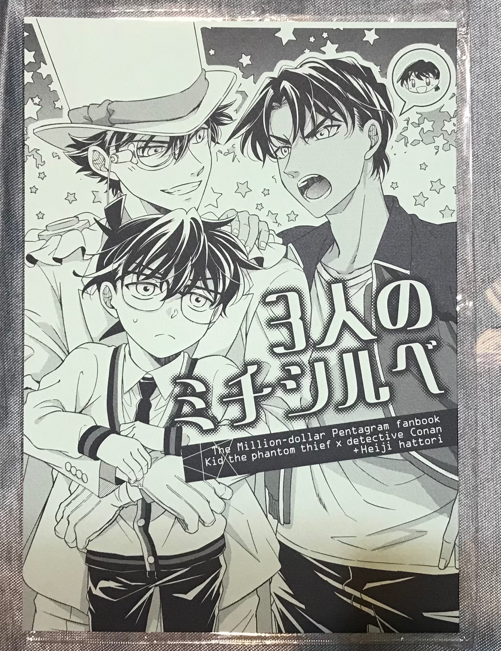 [日文][同人] 3人のミチシルベ