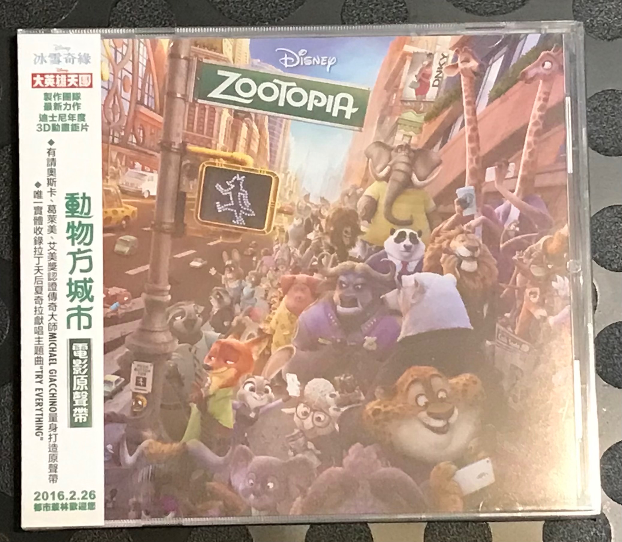 [CD]動物方城市原聲輯（全新未拆）