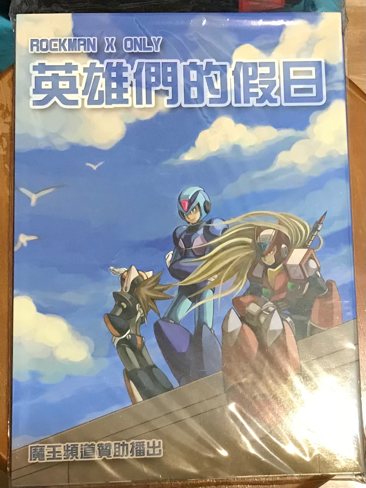 [中文][同人誌合本]洛克人系列合誌共兩本書