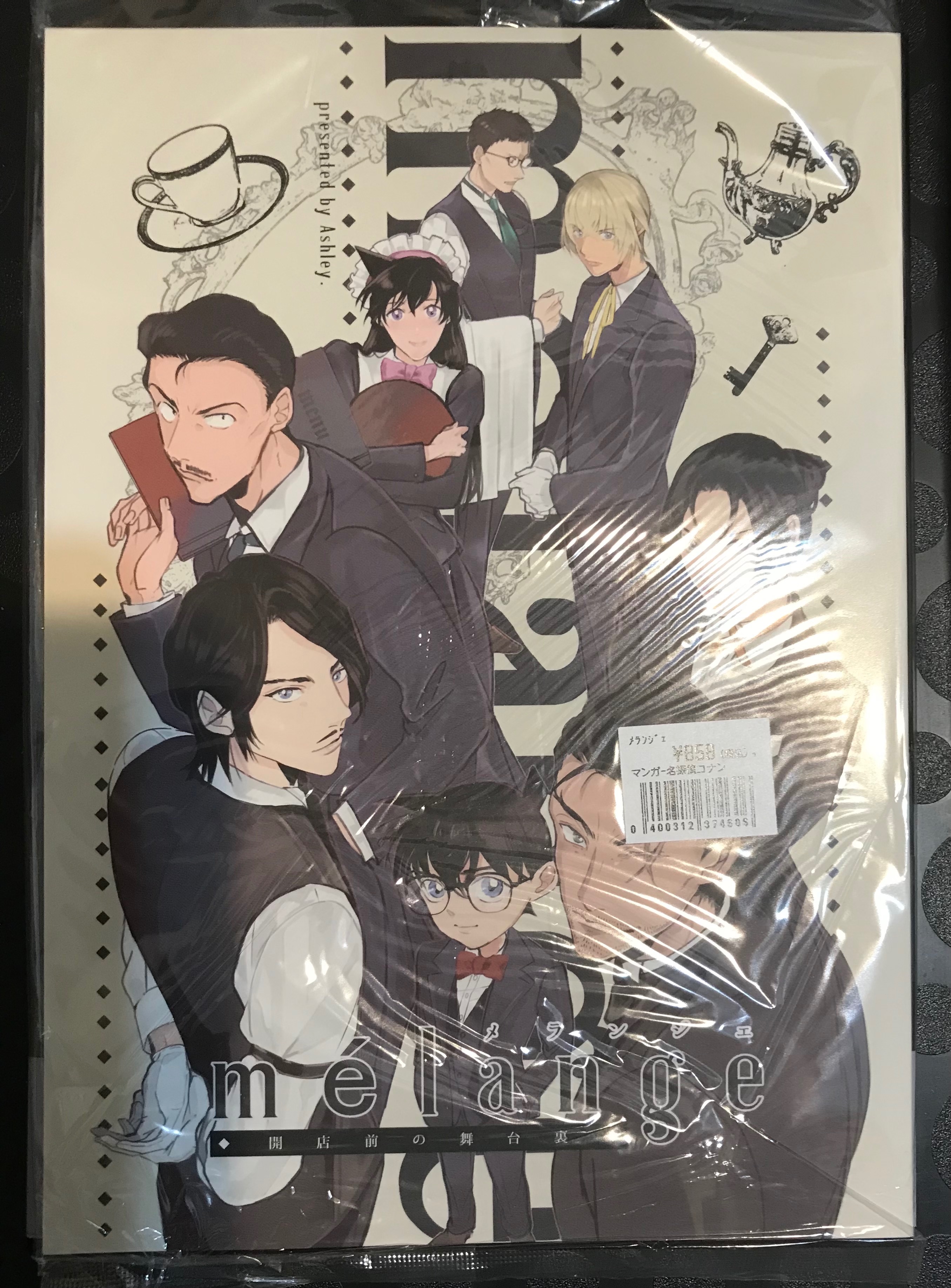 [日文][同人] メランジェ