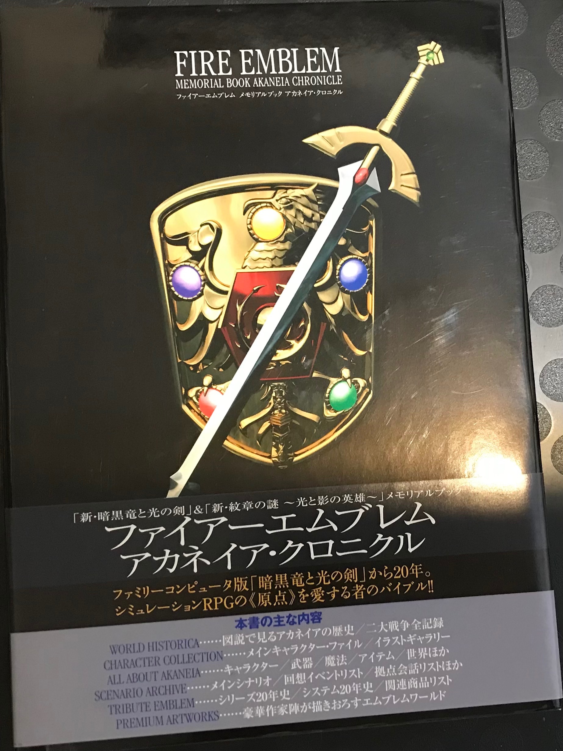 [日文]聖火降魔錄