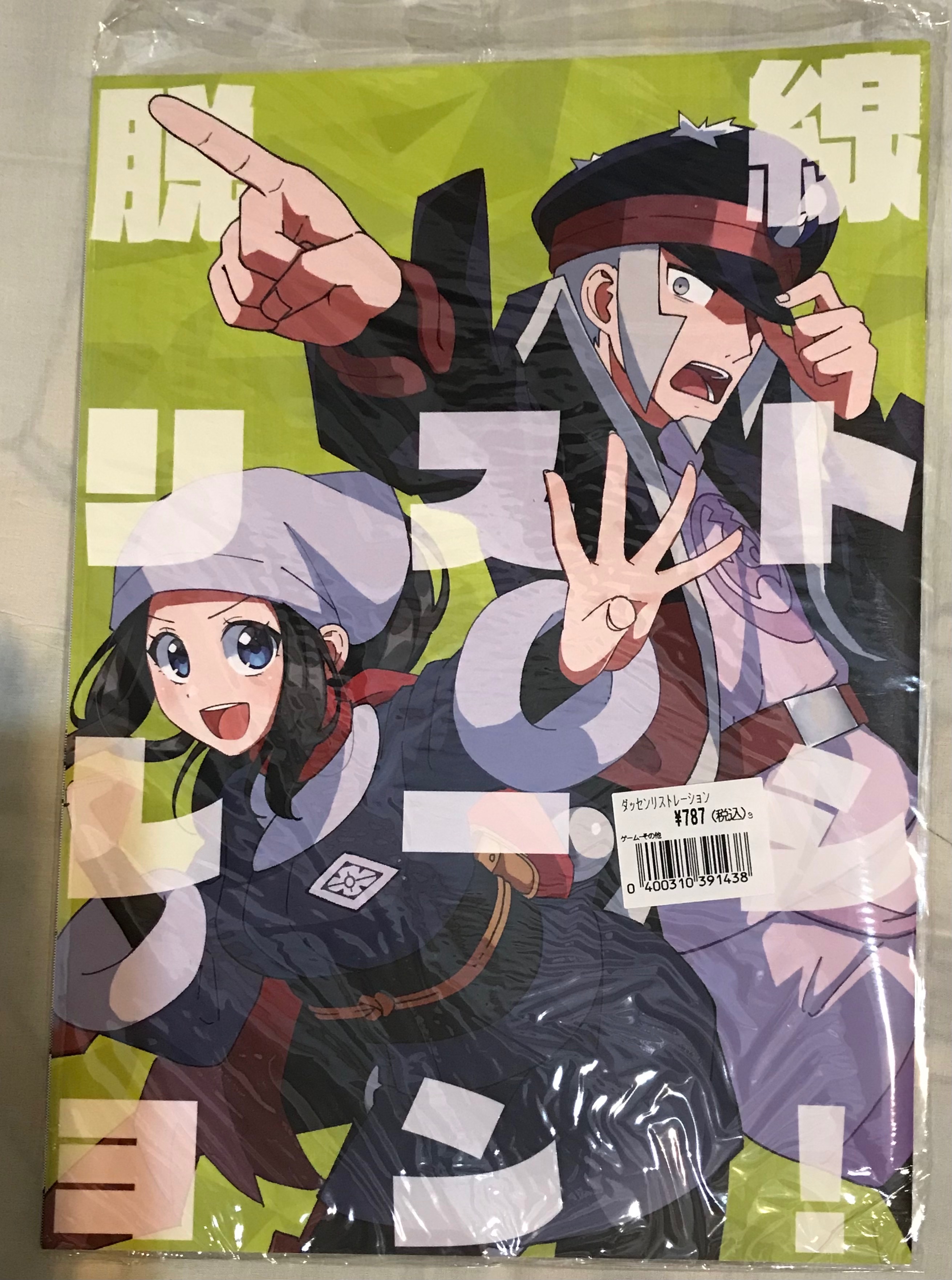 [日文][同人] 脱線リストレーション！