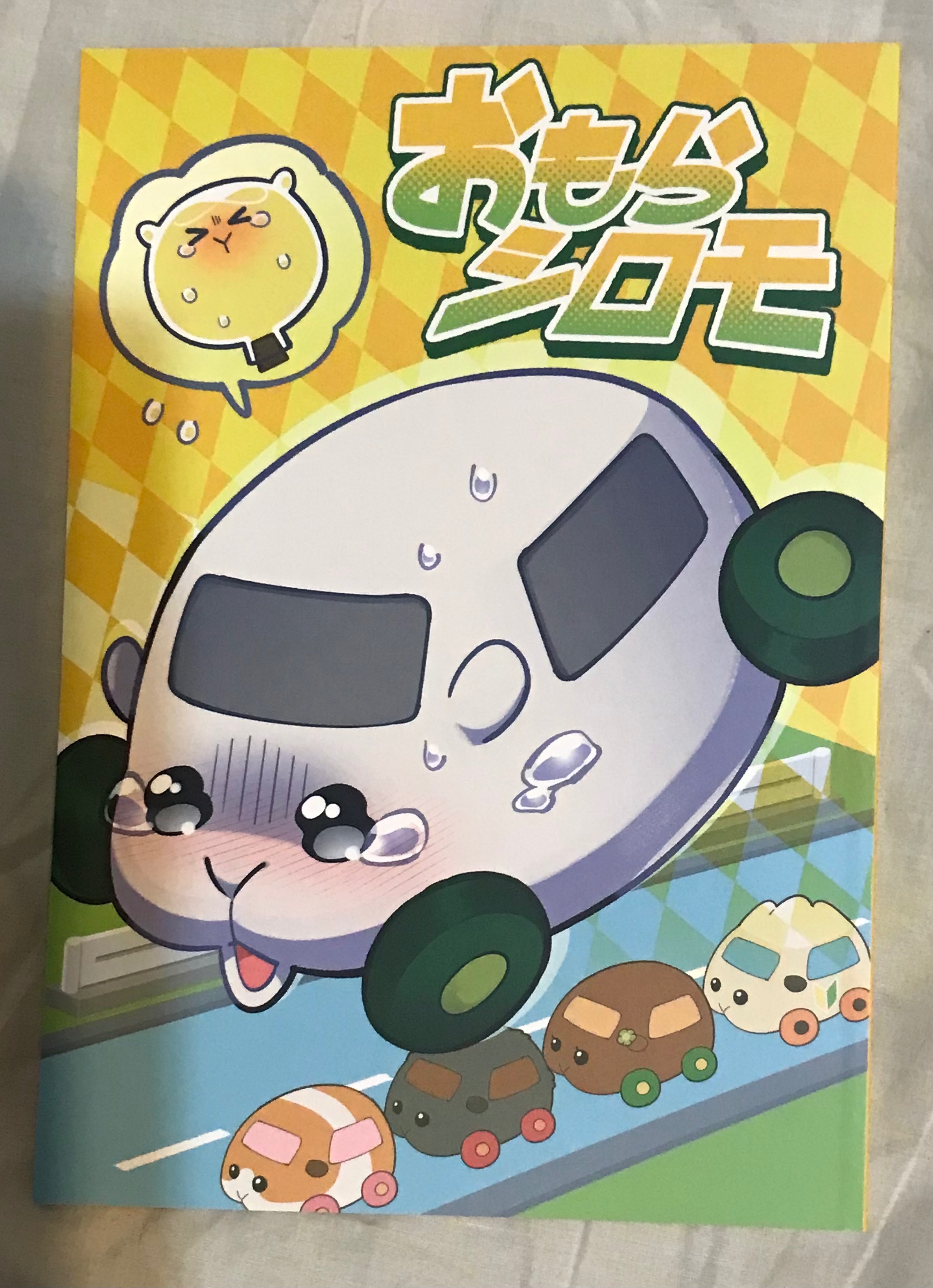[日文][同人] おもらシロモ