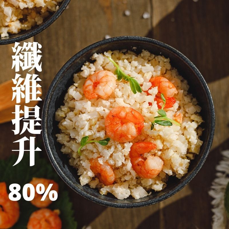 花椰菜米炒飯│加纖維80%