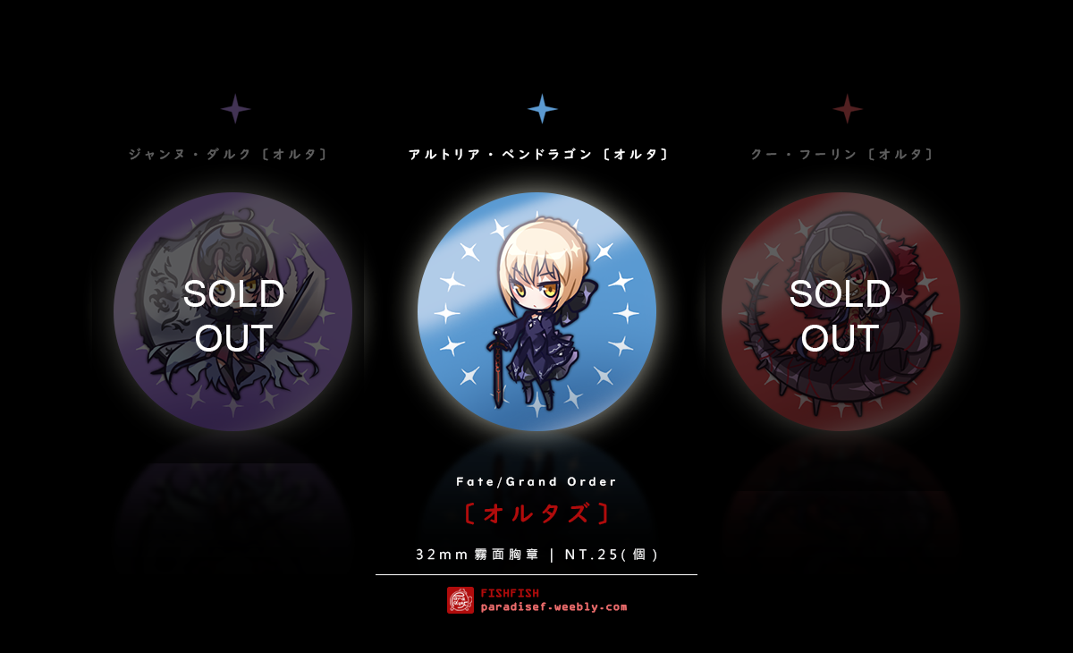 【FGO】霧面胸章
