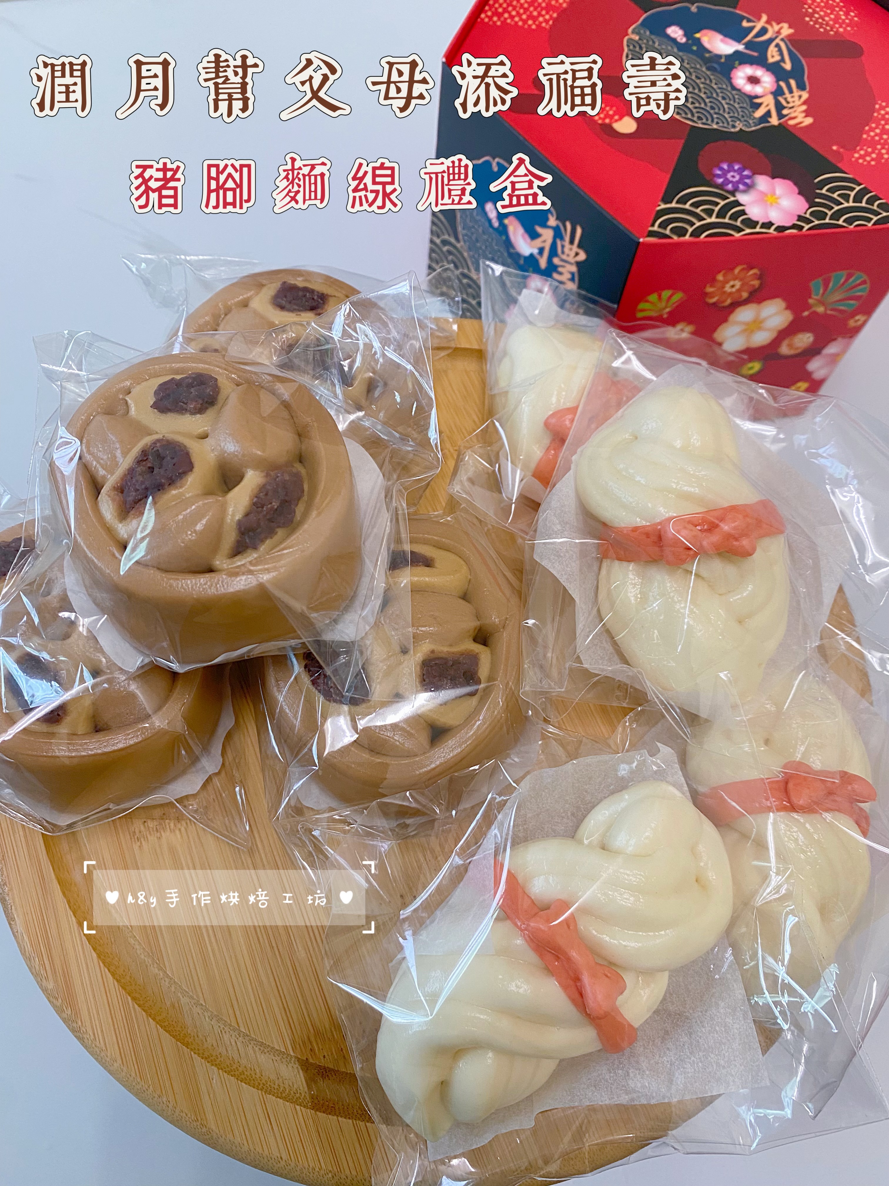 豬腳麵線禮盒