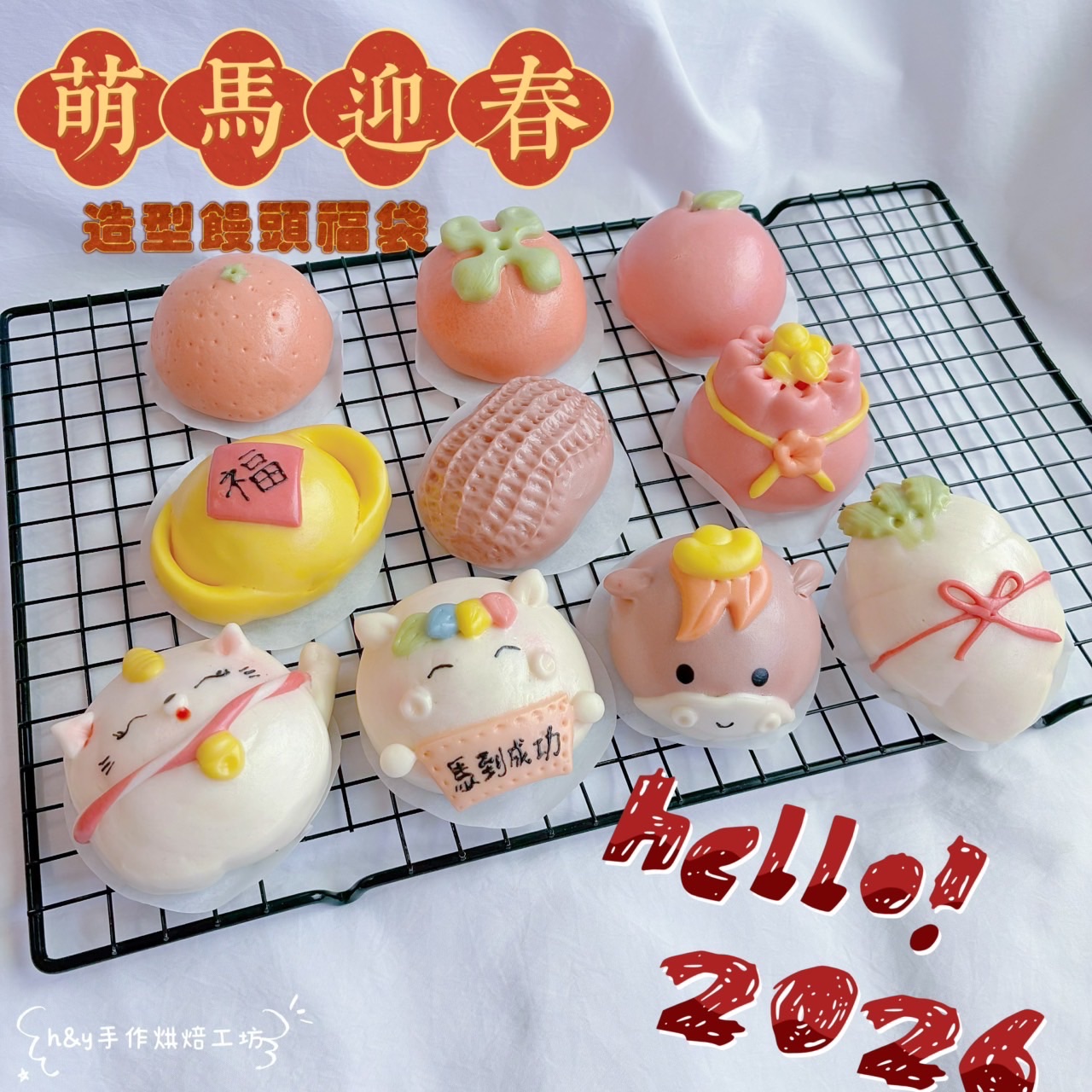 萌馬迎春造型饅頭福袋10入組