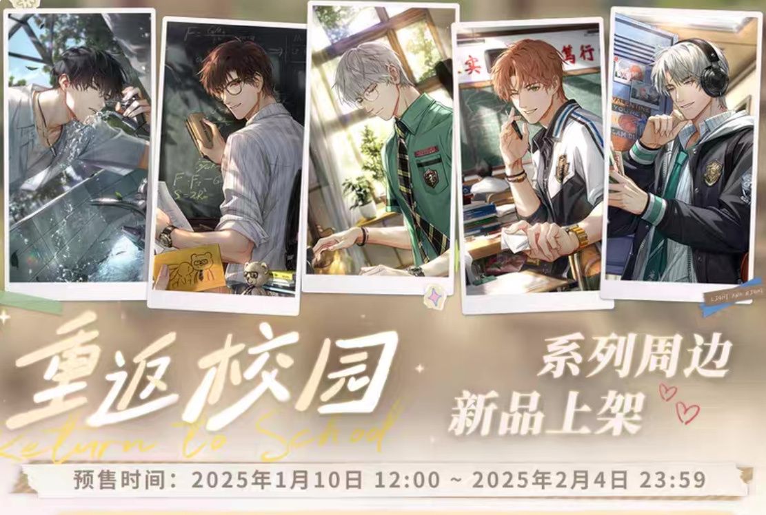 光夜 重返校園和2024最美的光（第二批）