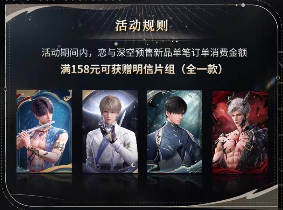 深空 潮汐之神 光獵 九黎司命 深淵主宰（第二批）
